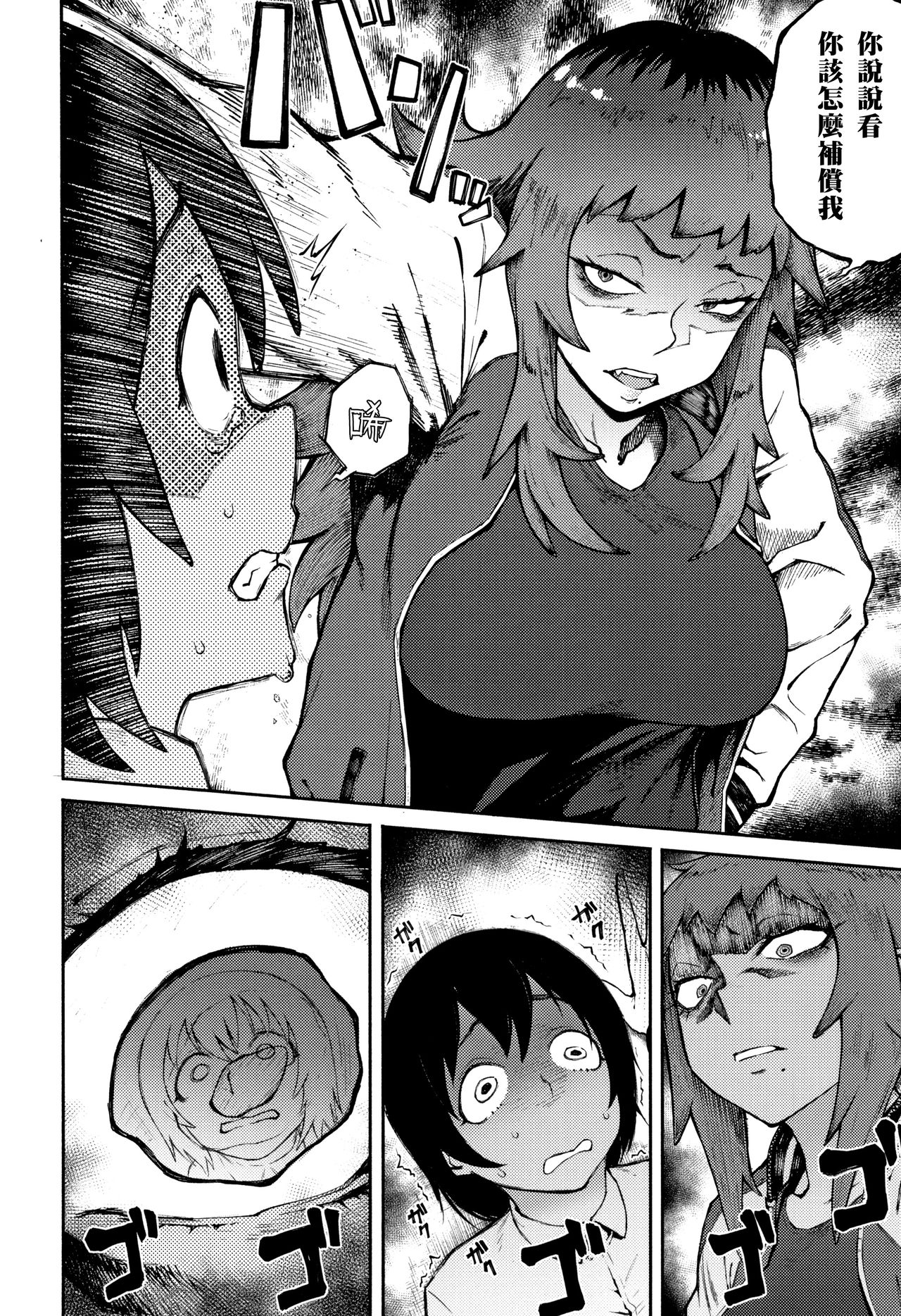 [日本漫画] 脅し愛 单本,高潮潮吹,巨乳大奶#[22P]-4