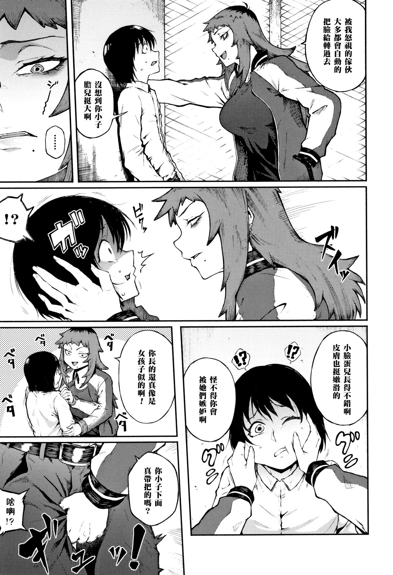 [日本漫画] 脅し愛 单本,高潮潮吹,巨乳大奶#[22P]-5