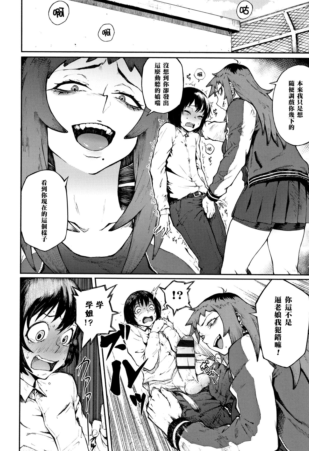 [日本漫画] 脅し愛 单本,高潮潮吹,巨乳大奶#[22P]-6