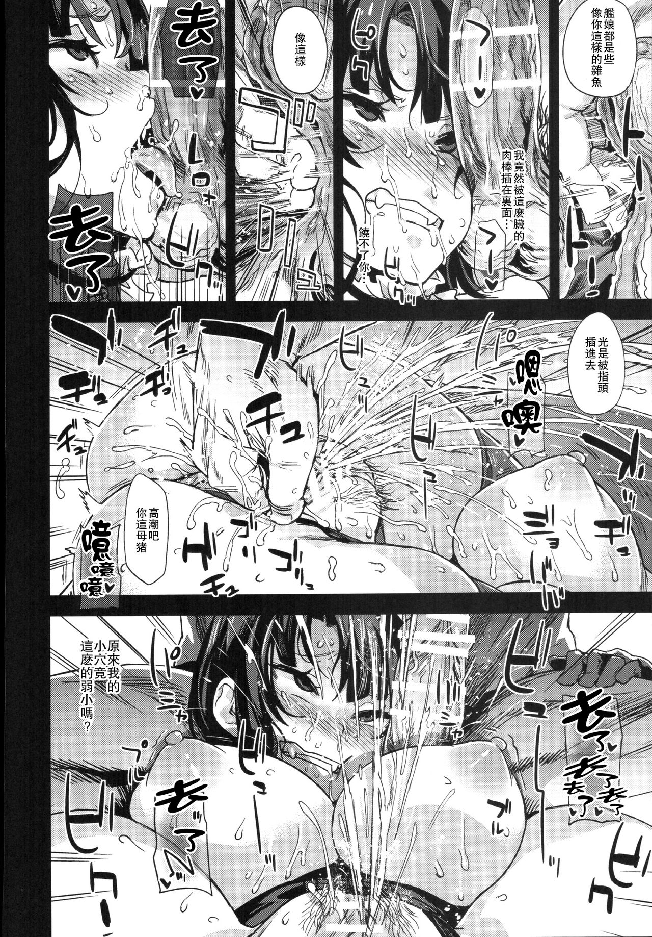 [日本漫画] VictimGirls22 女王鹿島の調教日誌 + 画礫24 单本,黑丝丝袜,萝莉,调教,巨乳大奶#[42P]-23