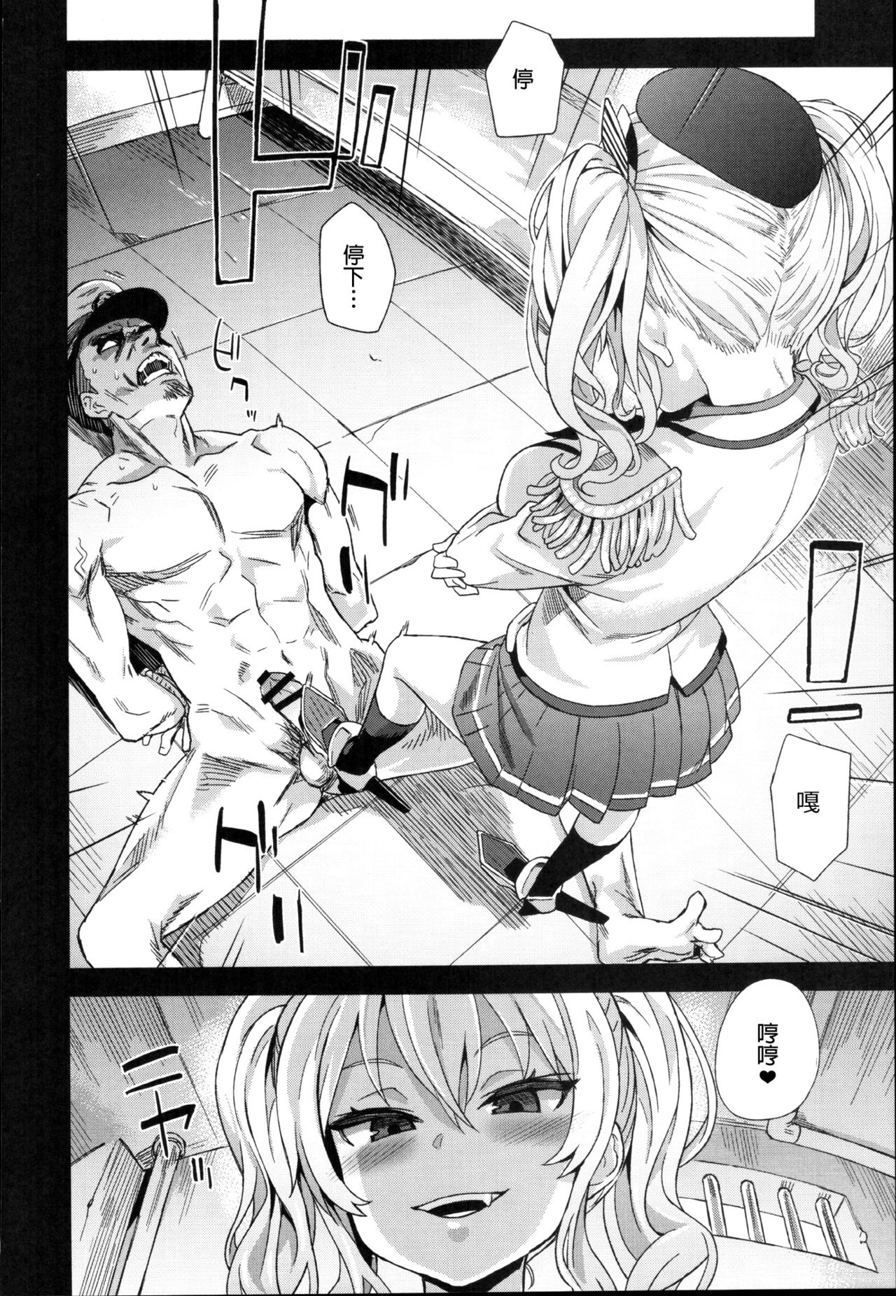 [日本漫画] VictimGirls22 女王鹿島の調教日誌 + 画礫24 单本,黑丝丝袜,萝莉,调教,巨乳大奶#[42P]-3