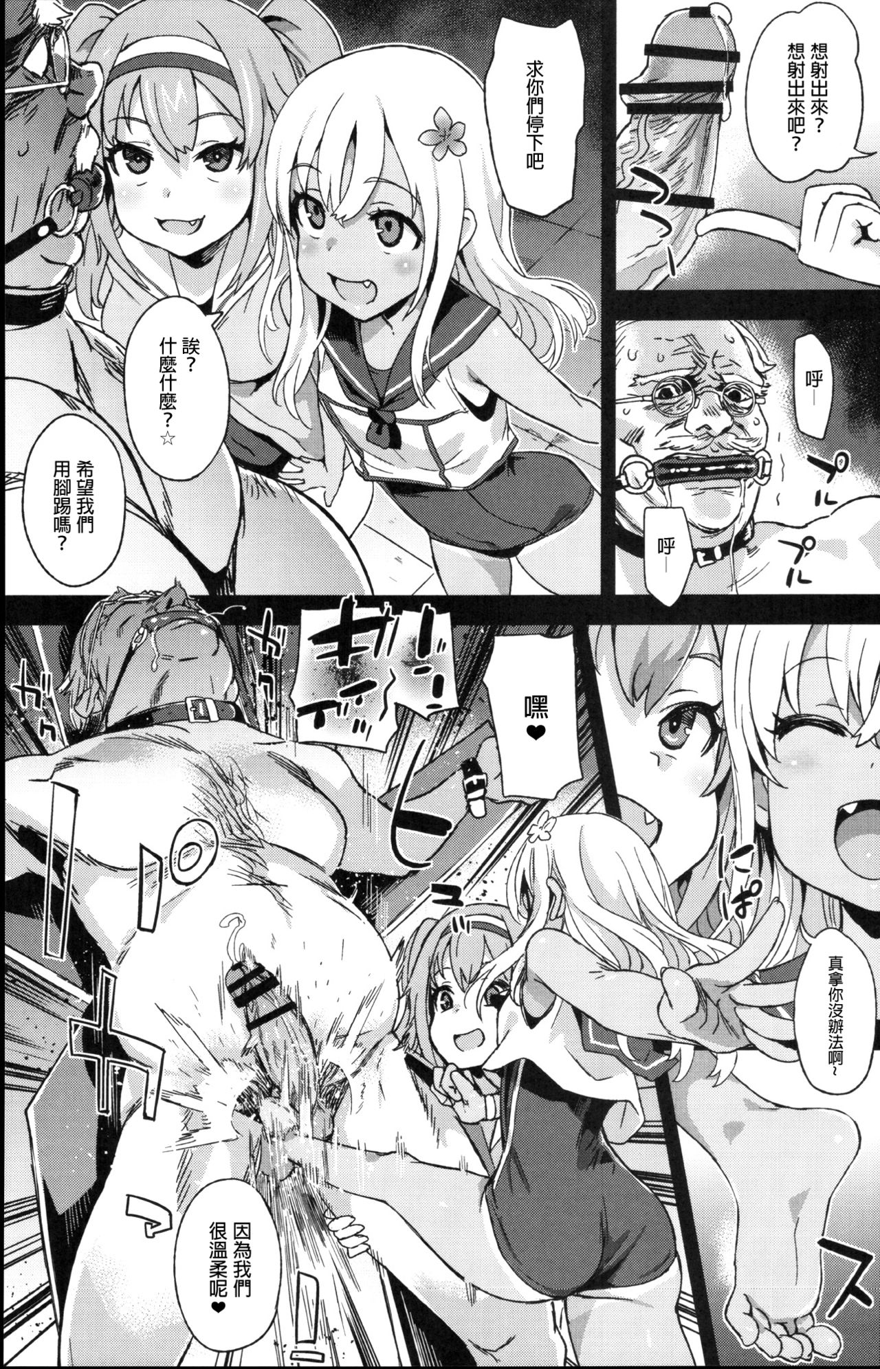 [日本漫画] VictimGirls22 女王鹿島の調教日誌 + 画礫24 单本,黑丝丝袜,萝莉,调教,巨乳大奶#[42P]-8