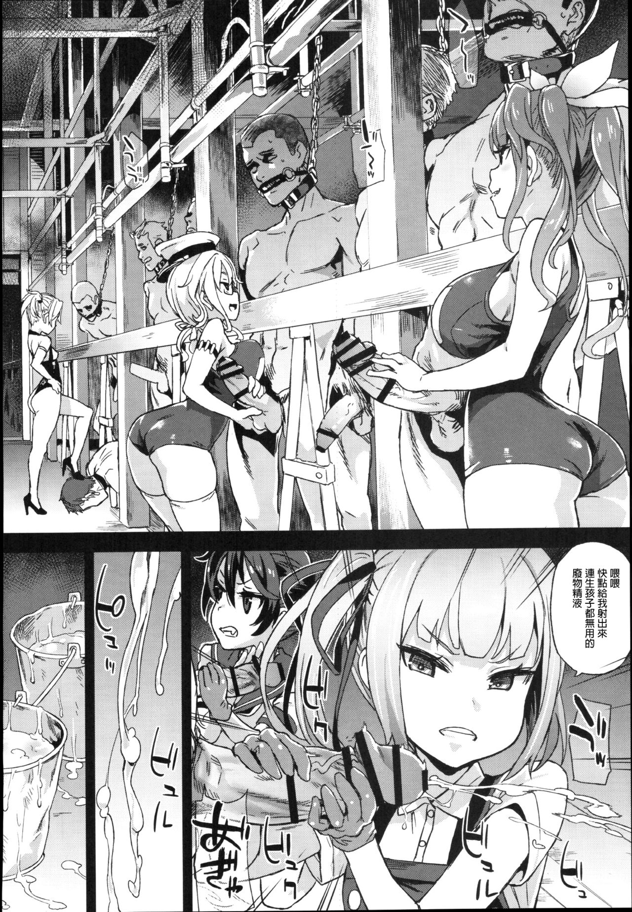 [日本漫画] VictimGirls22 女王鹿島の調教日誌 + 画礫24 单本,黑丝丝袜,萝莉,调教,巨乳大奶#[42P]-9
