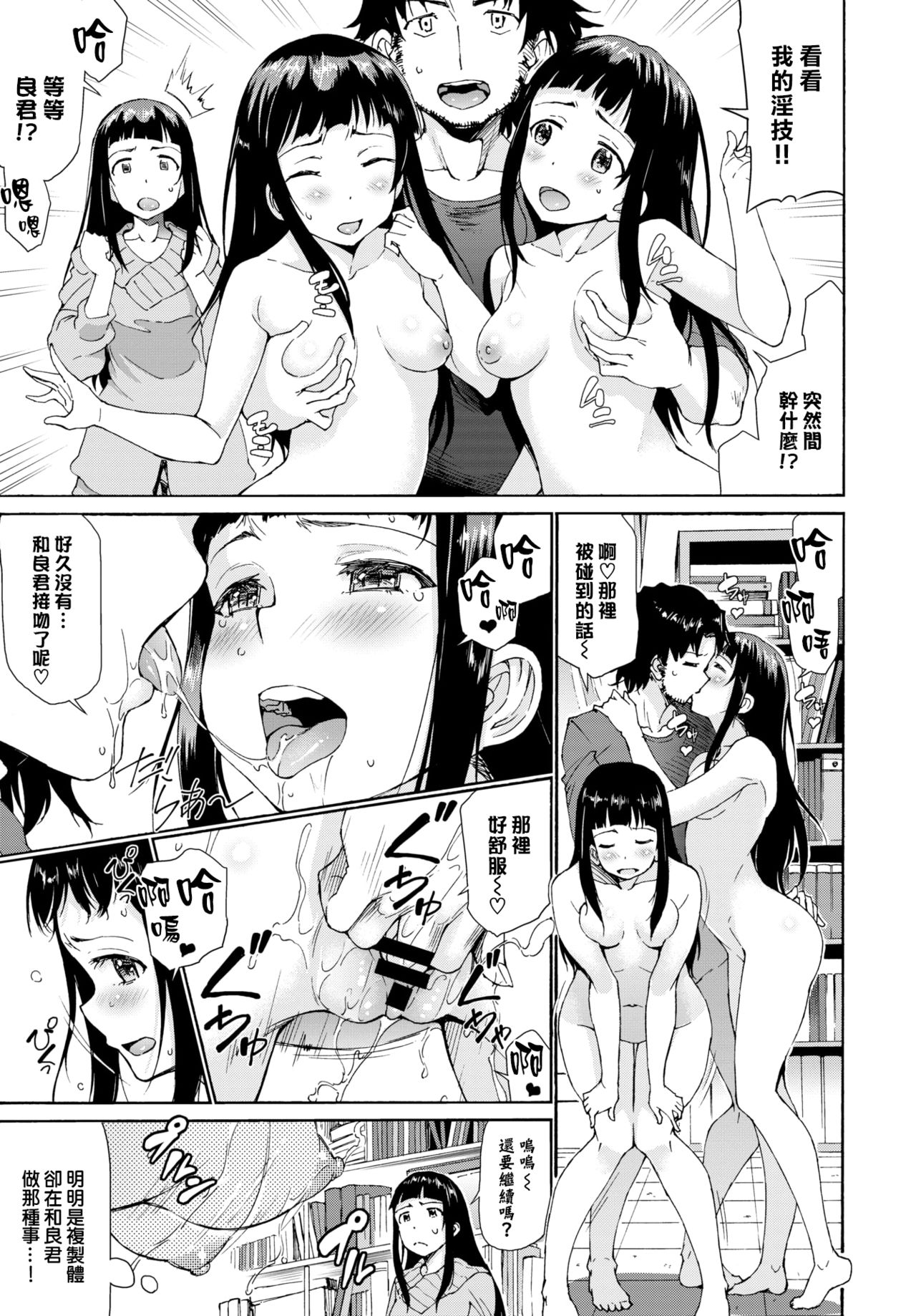 [日本漫画] [Raita] Bye Bye Kanojo (COMIC BAVE)  单本,3P,后宫,丝袜#[19P]-8
