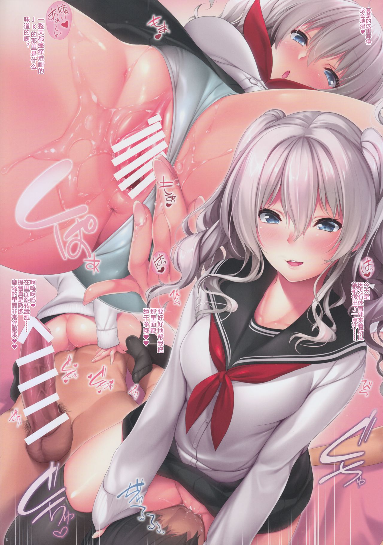 [日本漫画] (C93) [Attendance Number 26 (Niro)] JK Kashima to Ecchi (Kantai Collection -KanColle-) 单本,单女,女学生制服,马尾辫,丝袜#[24P]-5