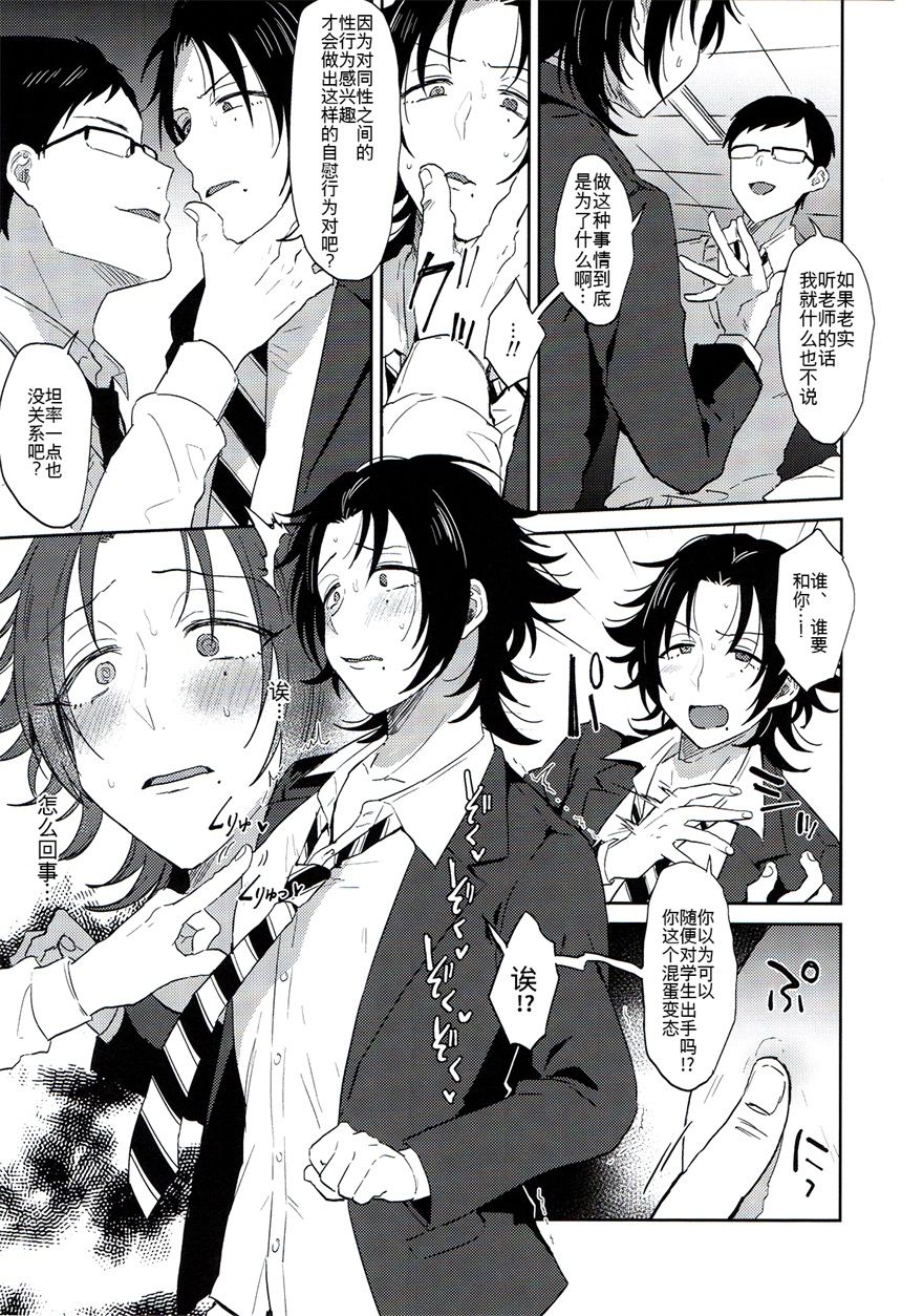[Manga] A female-faint sex with a student Yamada Single book, anal, homosexual, oral sex, sex toys#[33P]-10