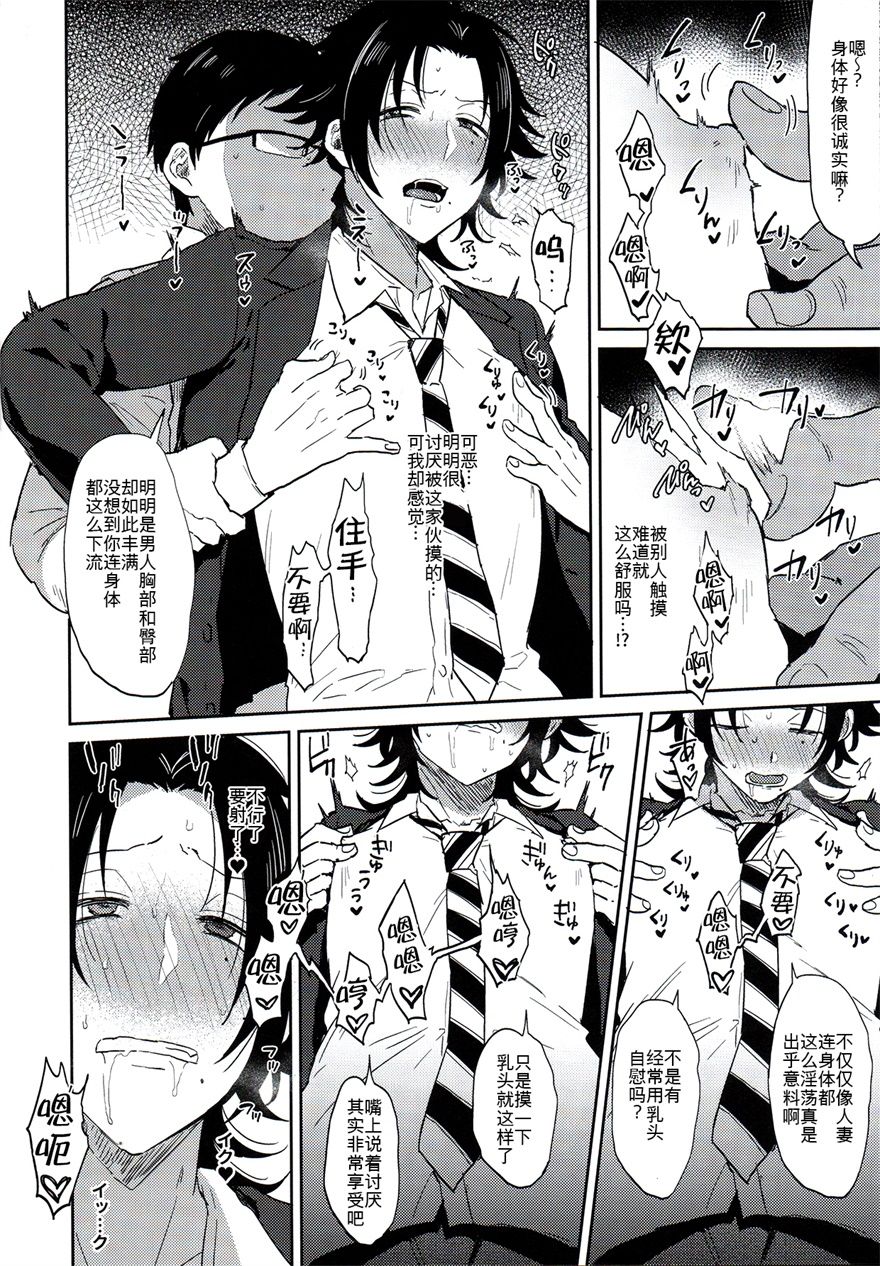[Manga] A female-faint sex with a student Yamada Single book, anal, homosexual, oral sex, sex toys#[33P]-11