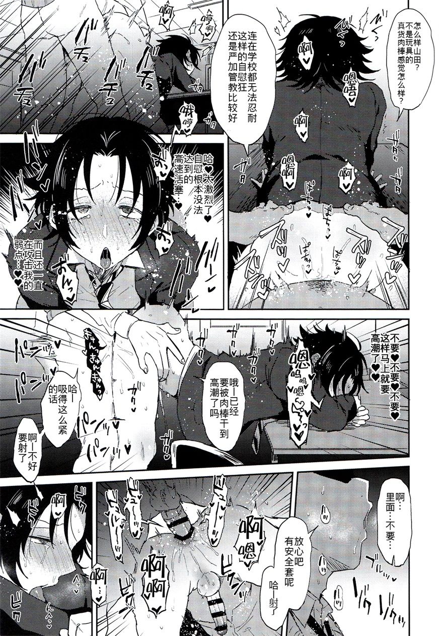[Manga] A female-faint sex with a student Yamada Single book, anal, homosexual, oral sex, sex toys#[33P]-14