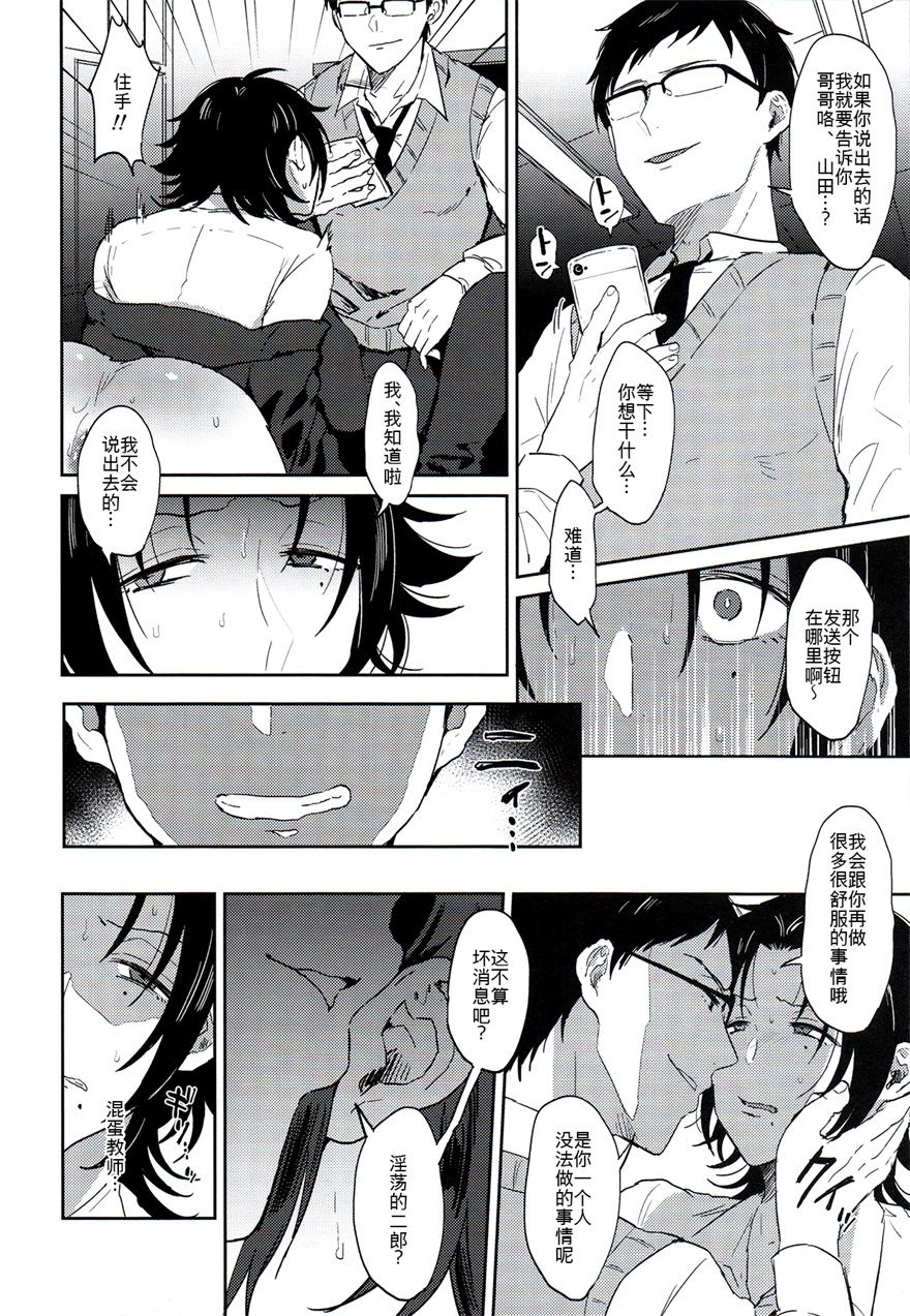 [Manga] A female-faint sex with a student Yamada Single book, anal, homosexual, oral sex, sex toys#[33P]-17