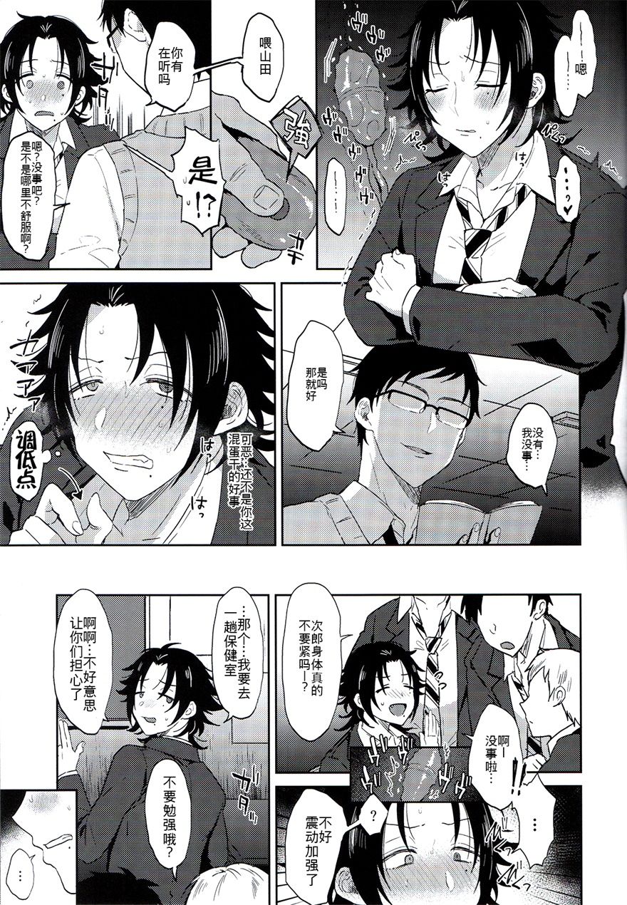 [Manga] A female-faint sex with a student Yamada Single book, anal, homosexual, oral sex, sex toys#[33P]-20