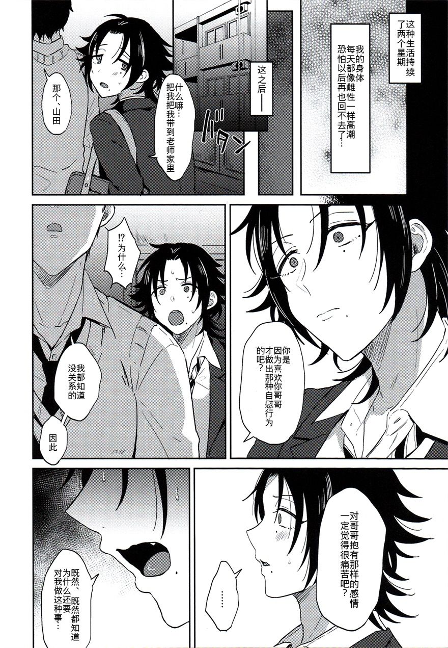 [Manga] A female-faint sex with a student Yamada Single book, anal, homosexual, oral sex, sex toys#[33P]-23