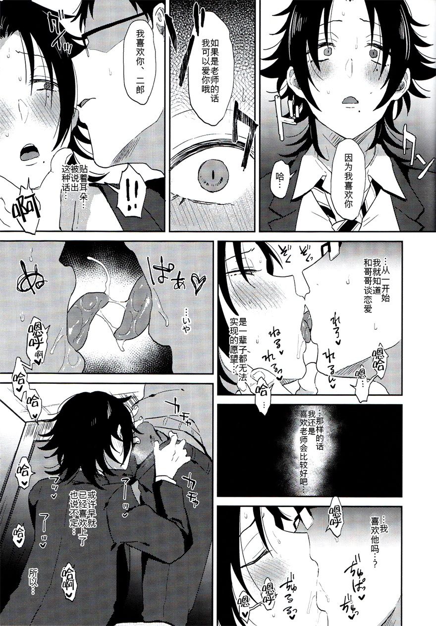 [Manga] A female-faint sex with a student Yamada Single book, anal, homosexual, oral sex, sex toys#[33P]-24