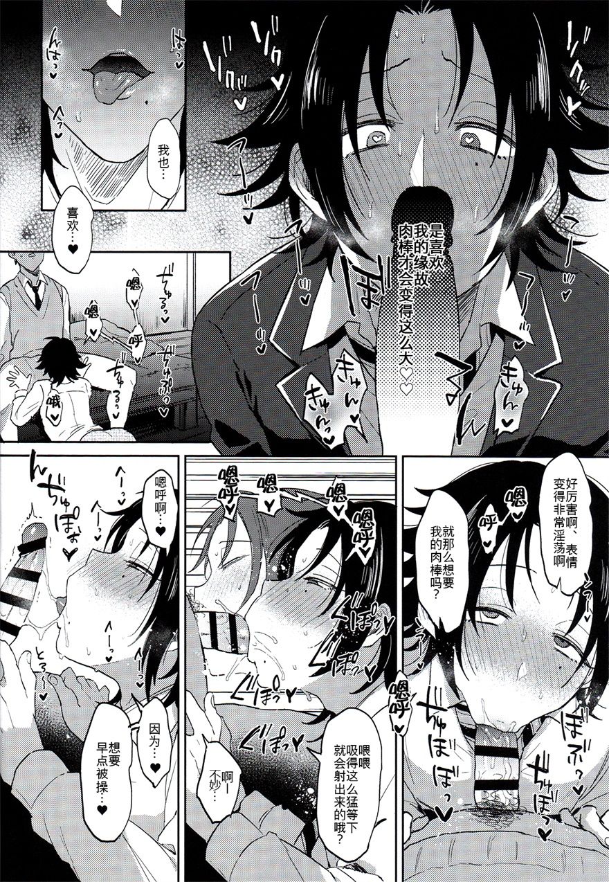 [Manga] A female-faint sex with a student Yamada Single book, anal, homosexual, oral sex, sex toys#[33P]-25