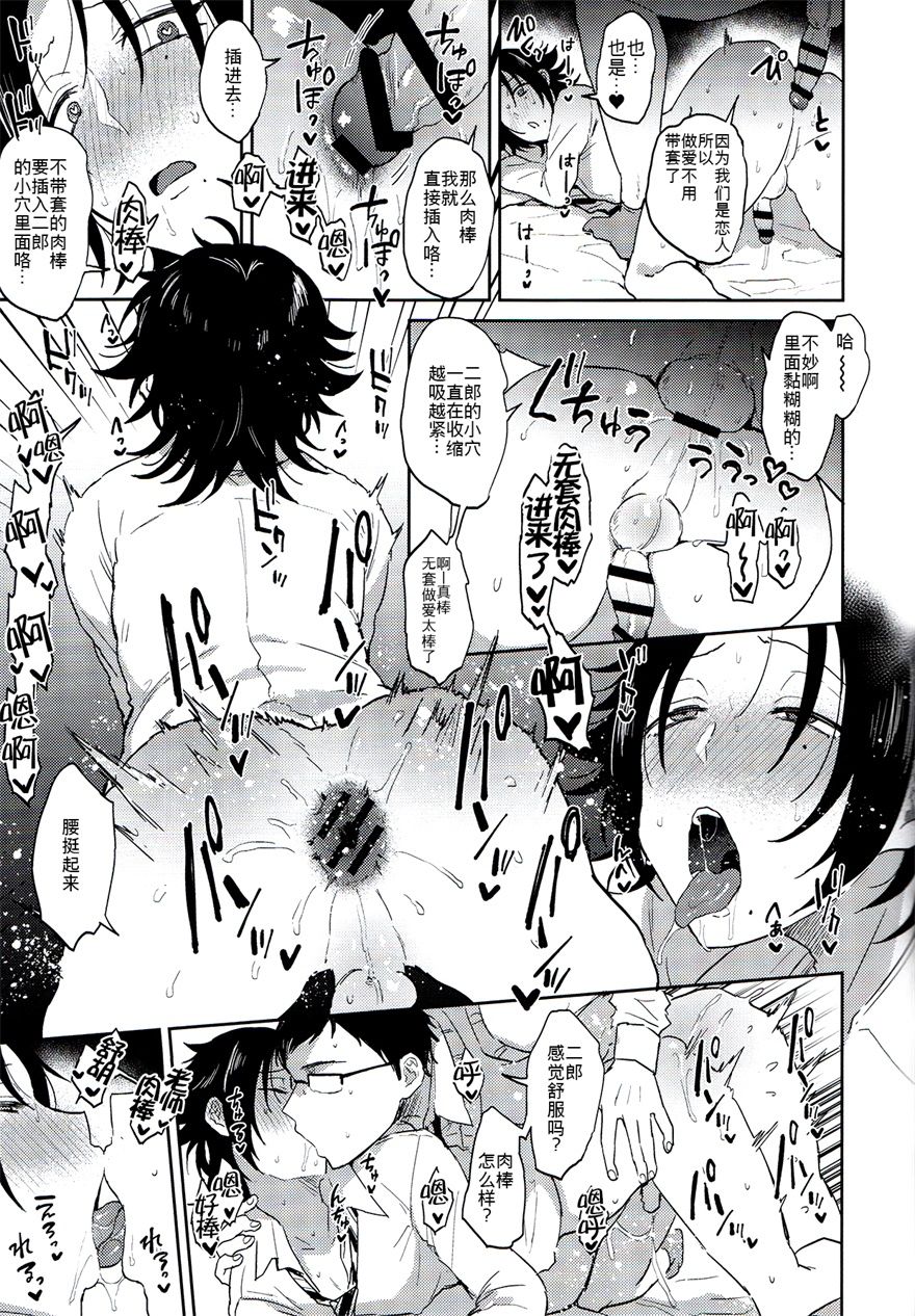 [Manga] A female-faint sex with a student Yamada Single book, anal, homosexual, oral sex, sex toys#[33P]-26