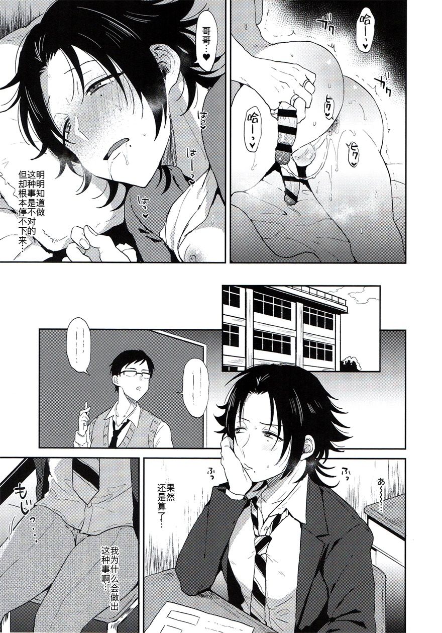 [Manga] A female-faint sex with a student Yamada Single book, anal, homosexual, oral sex, sex toys#[33P]-4