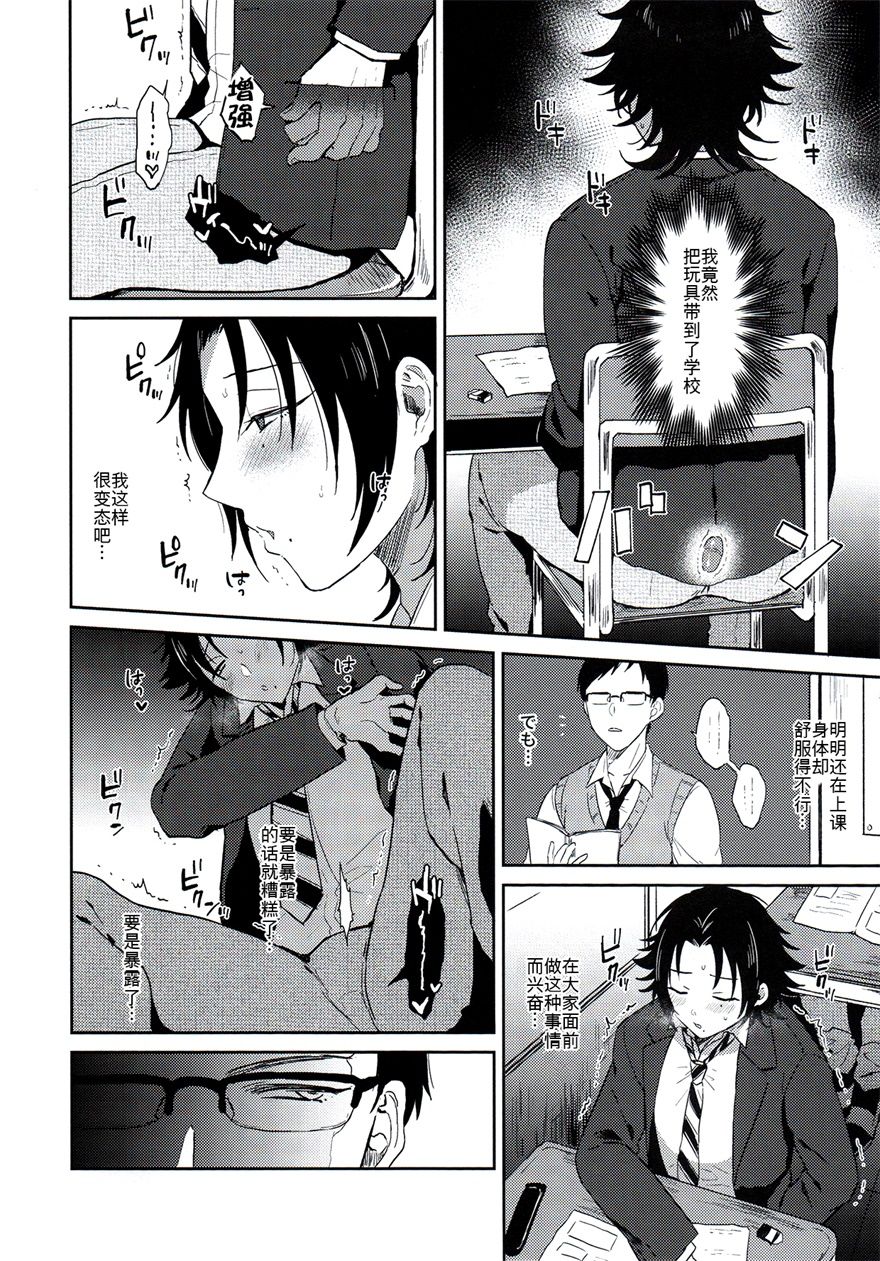 [Manga] A female-faint sex with a student Yamada Single book, anal, homosexual, oral sex, sex toys#[33P]-5