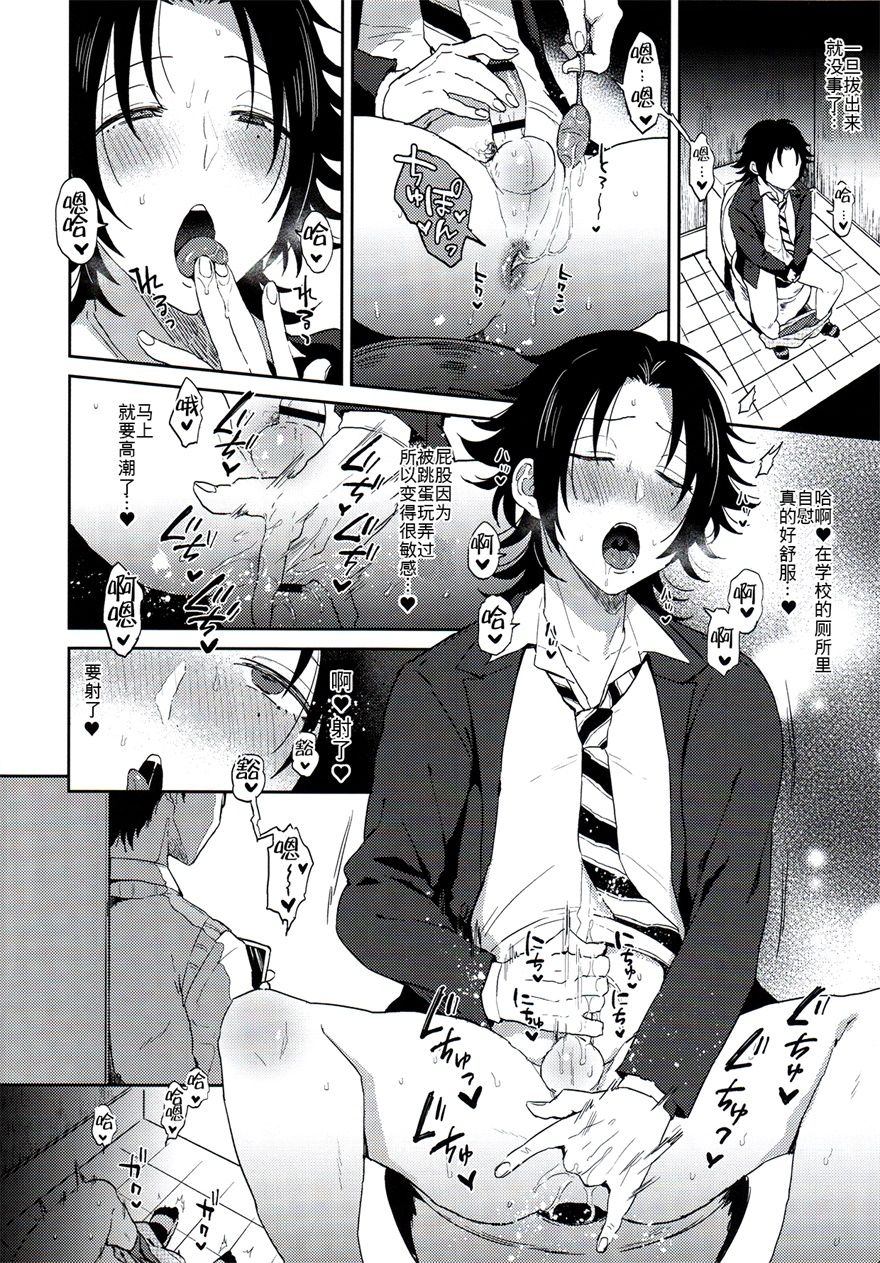 [Manga] A female-faint sex with a student Yamada Single book, anal, homosexual, oral sex, sex toys#[33P]-7