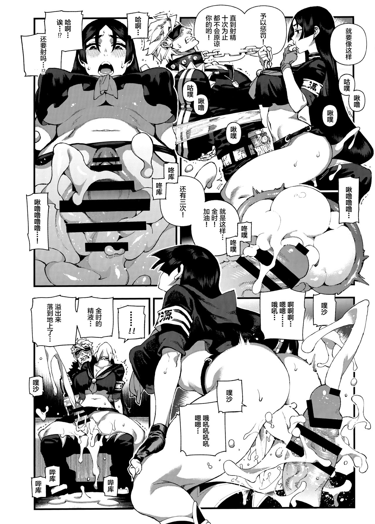 [Manga] Chaldea Mania Minamoto no Yorimitsu Single book, anal, training#[25P]-10