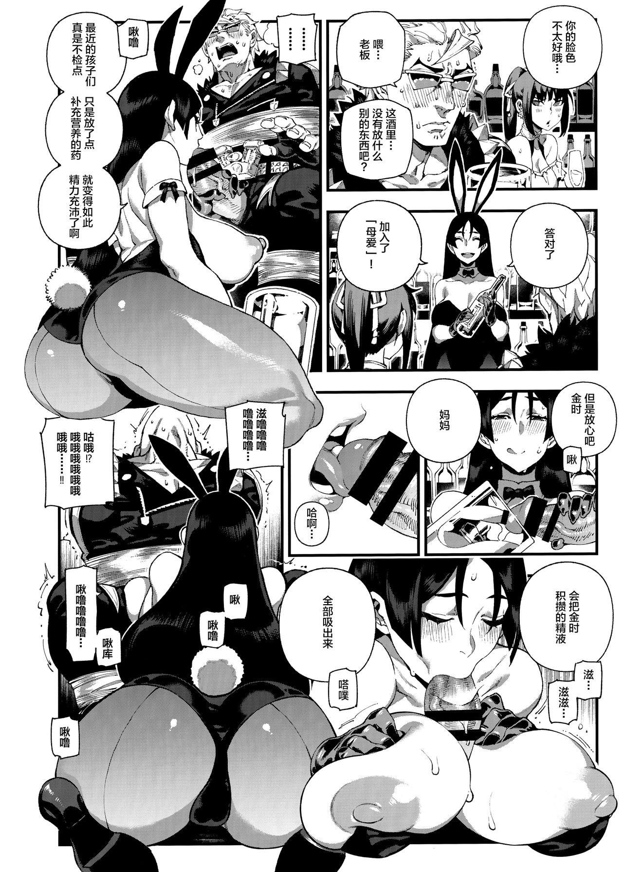 [Manga] Chaldea Mania Minamoto no Yorimitsu Single book, anal, training#[25P]-12