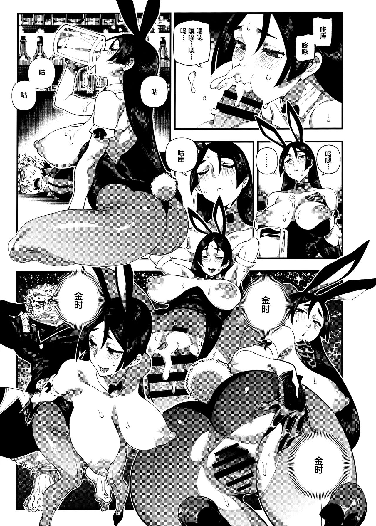 [Manga] Chaldea Mania Minamoto no Yorimitsu Single book, anal, training#[25P]-13
