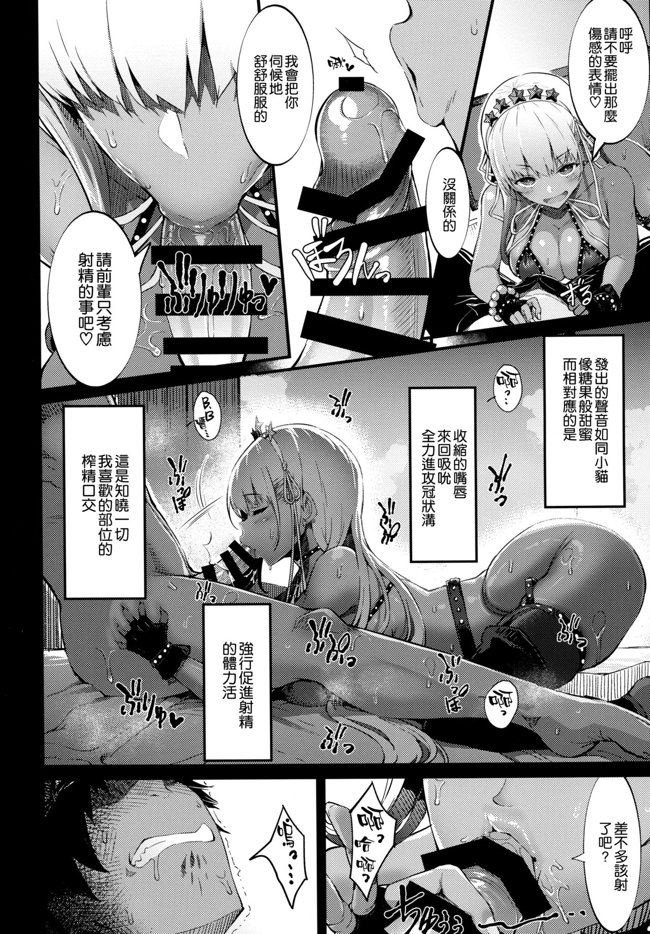 [日本漫画] 限りなく透明に近いB.B 单本,巨乳大奶,丝袜#[24P]-4