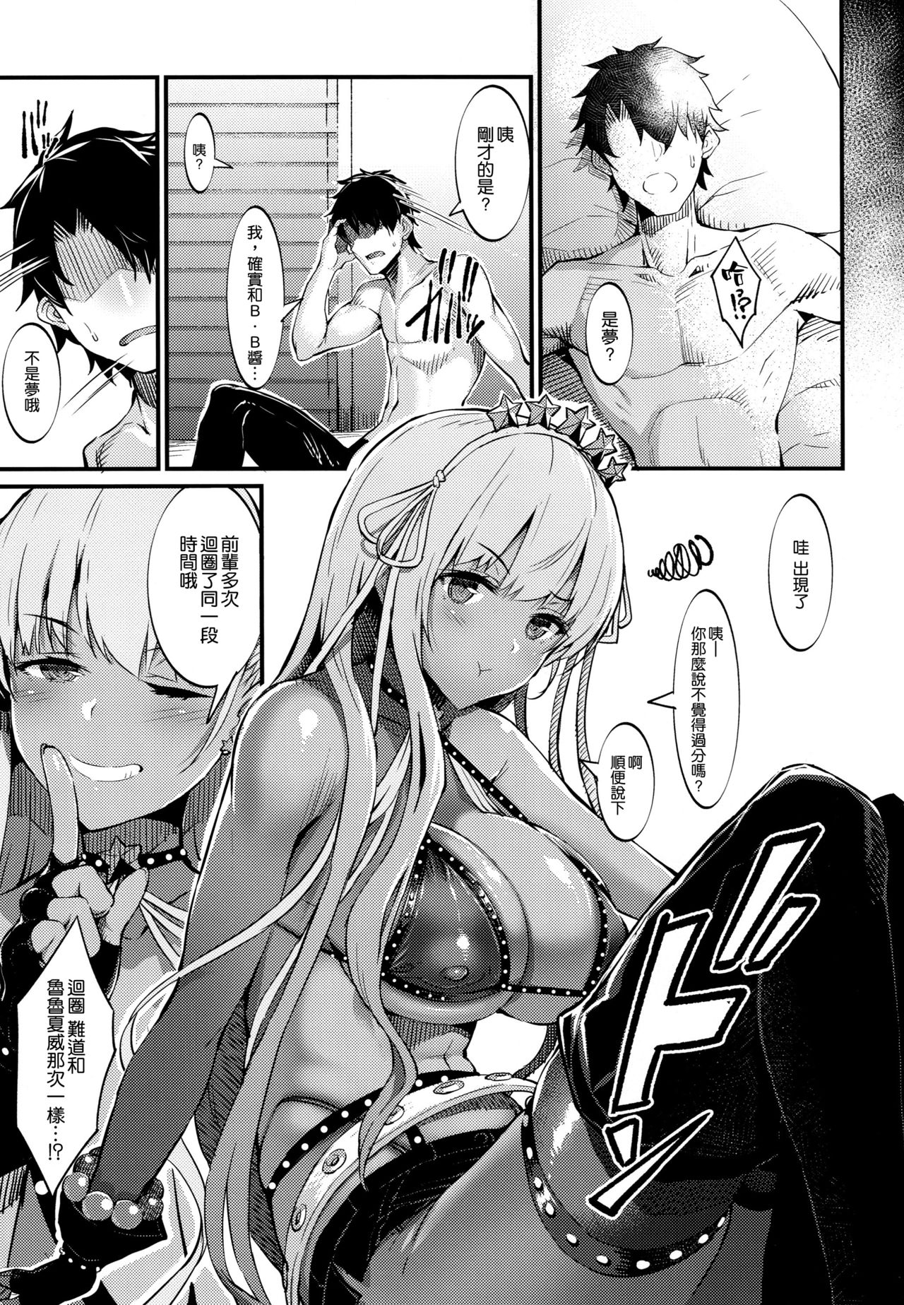 [日本漫画] 限りなく透明に近いB.B 单本,巨乳大奶,丝袜#[24P]-5