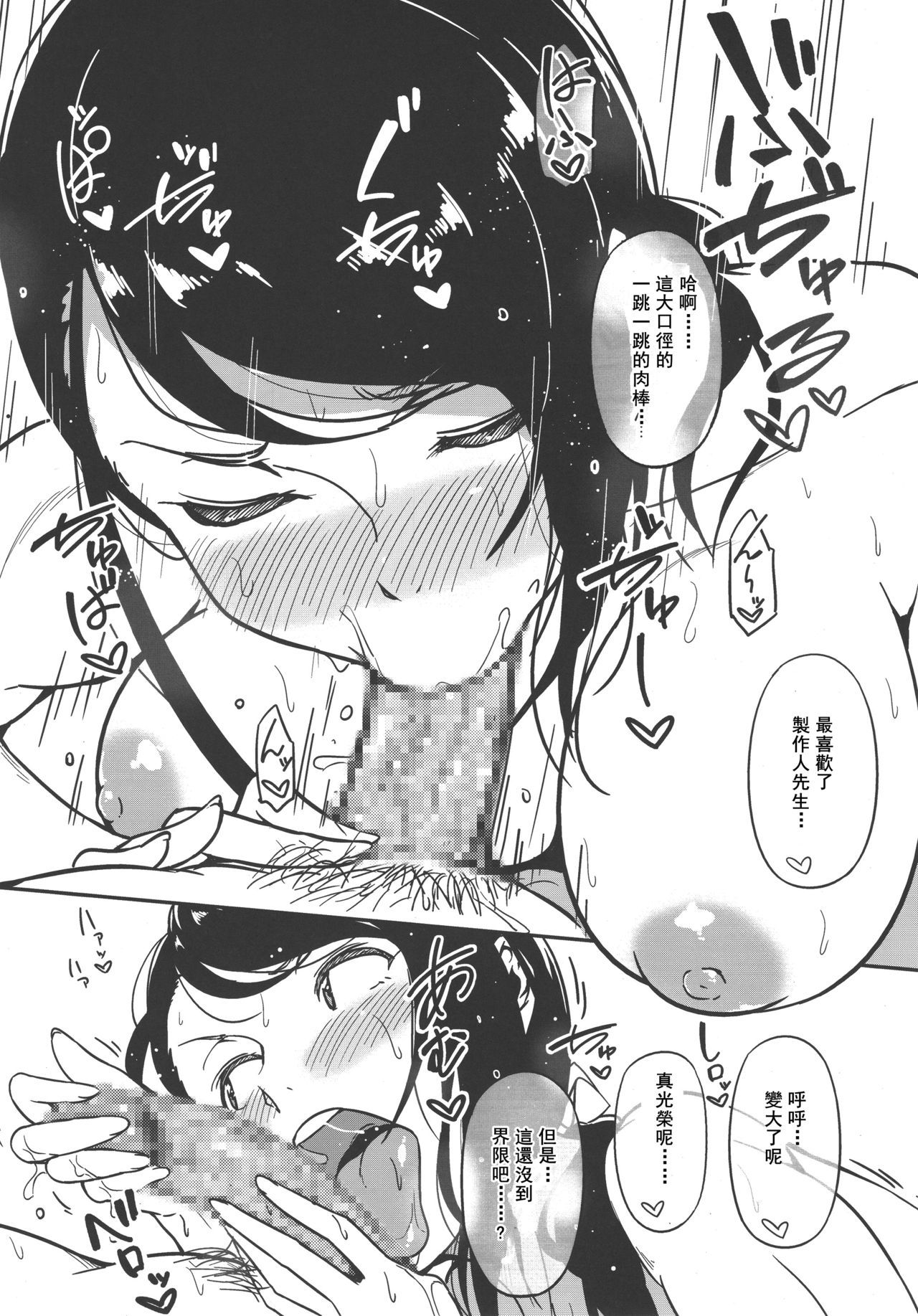 [Manga] HOLD UP! Single book, oral sex#[19P]-7