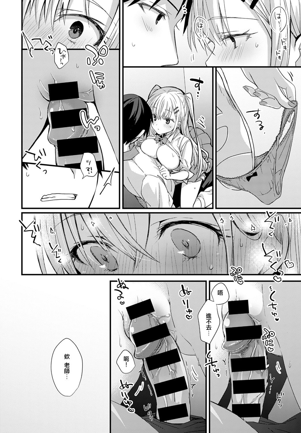 [Manga] Love Gal Rocker Attack! Single book, big tits, female student#[26P]-14