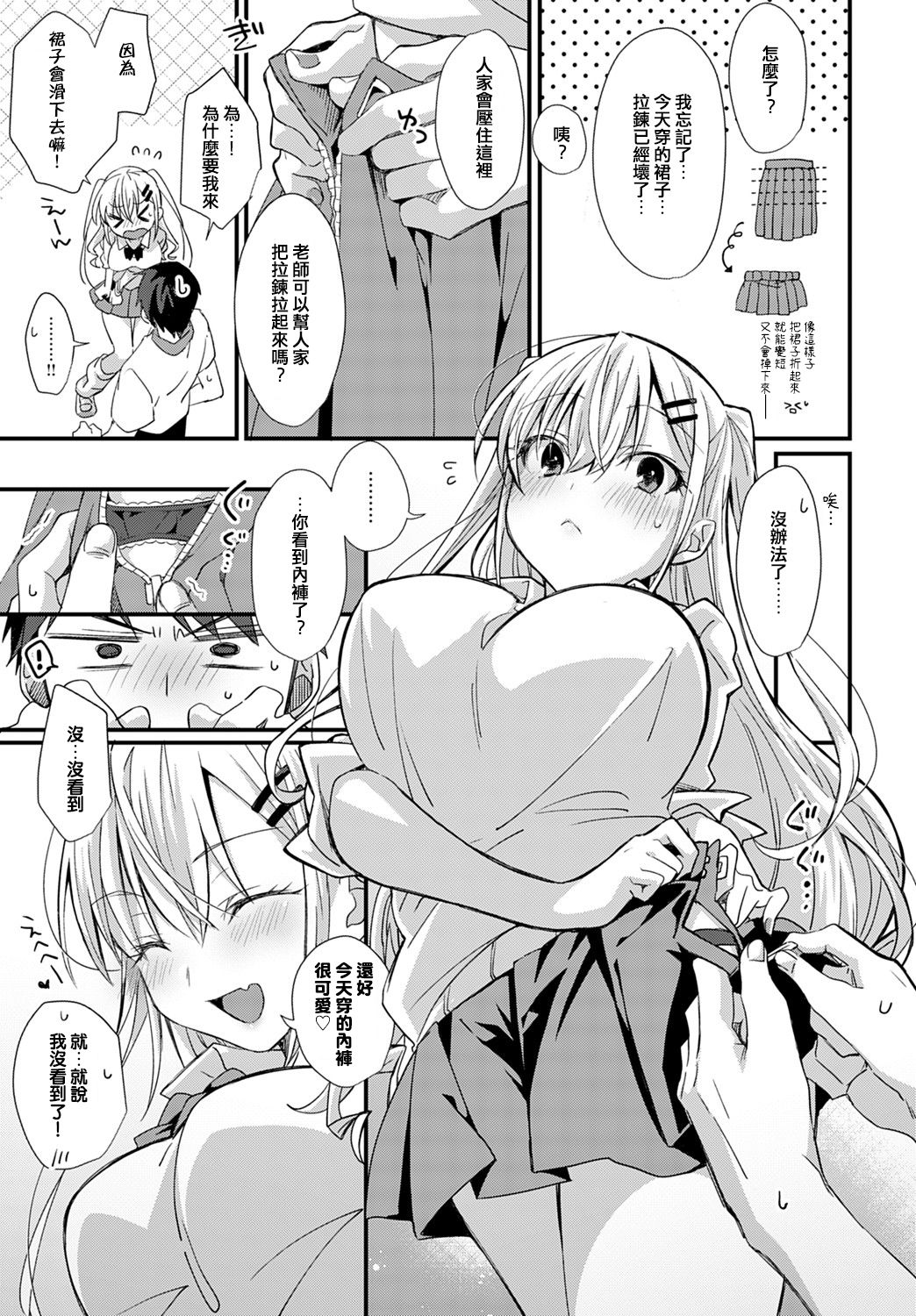 [Manga] Love Gal Rocker Attack! Single book, big tits, female student#[26P]-5
