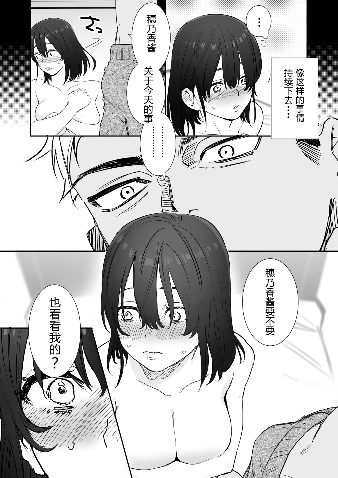 [Manga] [Syuntyu (Oniben Katze)] 〇sen Yen de Oppai Misete. Mt Dukyuusei n Chara kara n Onegai Ktwarezu... Single book, big breasts, single female, single male, broken, prostitution, creampie, dark skin#[41P]-15