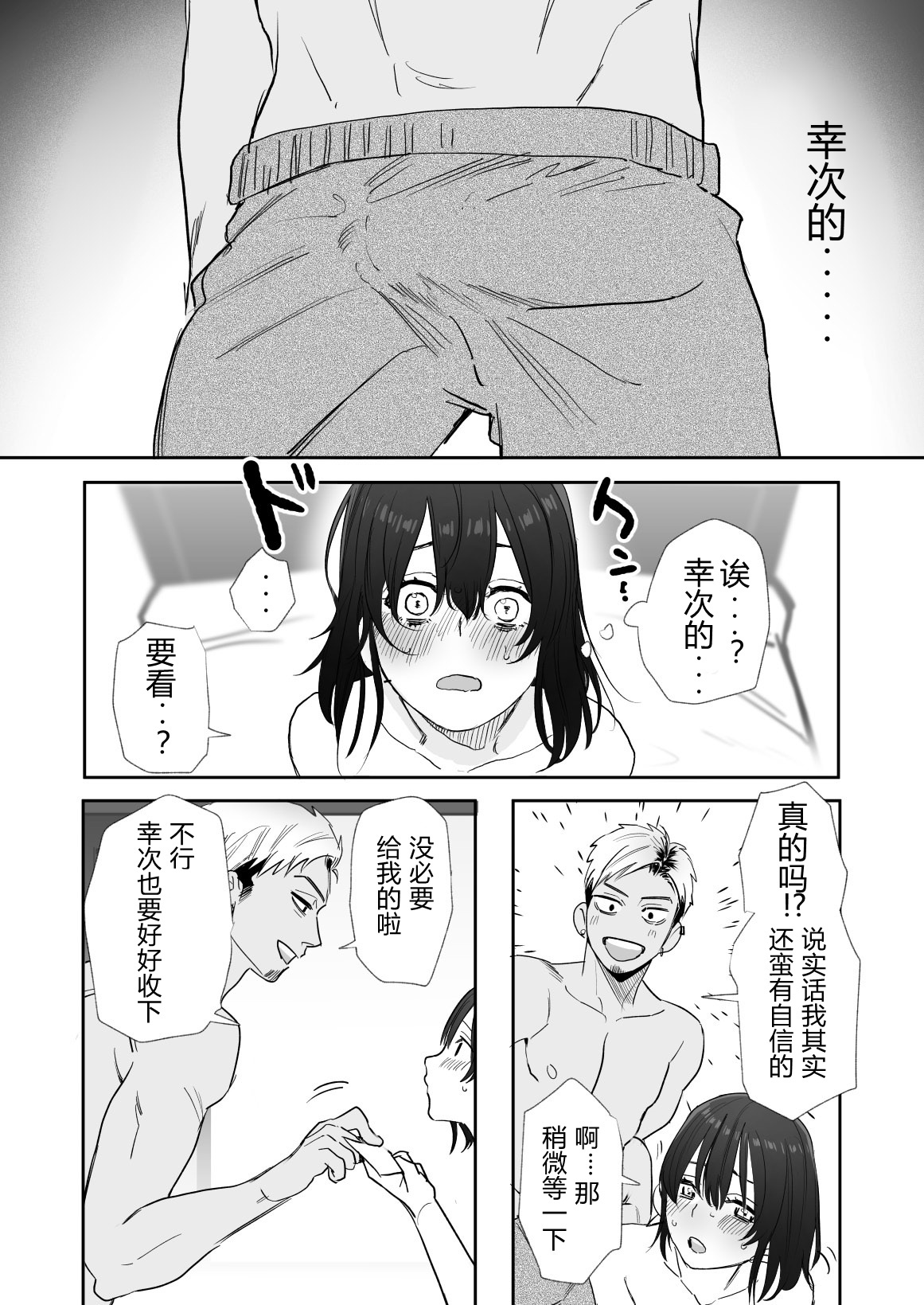[Manga] [Syuntyu (Oniben Katze)] 〇sen Yen de Oppai Misete. Mt Dukyuusei n Chara kara n Onegai Ktwarezu... Single book, big breasts, single female, single male, broken, prostitution, creampie, dark skin#[41P]-16