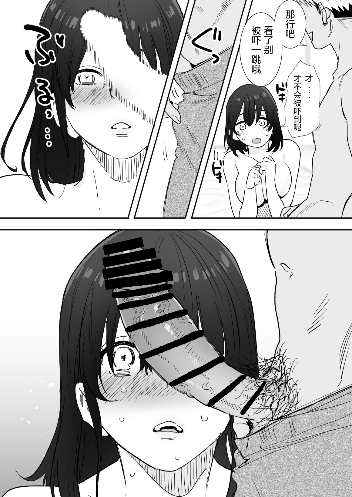 [Manga] [Syuntyu (Oniben Katze)] 〇sen Yen de Oppai Misete. Mt Dukyuusei n Chara kara n Onegai Ktwarezu... Single book, big breasts, single female, single male, broken, prostitution, creampie, dark skin#[41P]-17