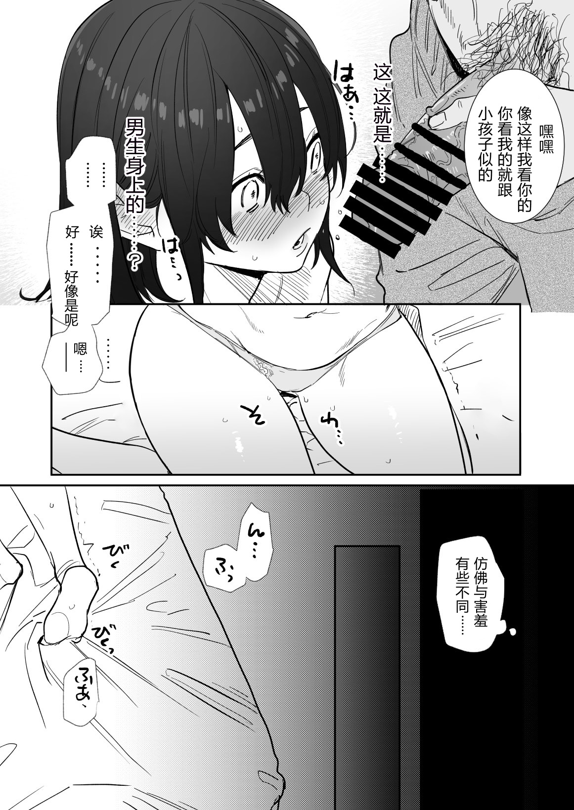 [Manga] [Syuntyu (Oniben Katze)] 〇sen Yen de Oppai Misete. Mt Dukyuusei n Chara kara n Onegai Ktwarezu... Single book, big breasts, single female, single male, broken, prostitution, creampie, dark skin#[41P]-18