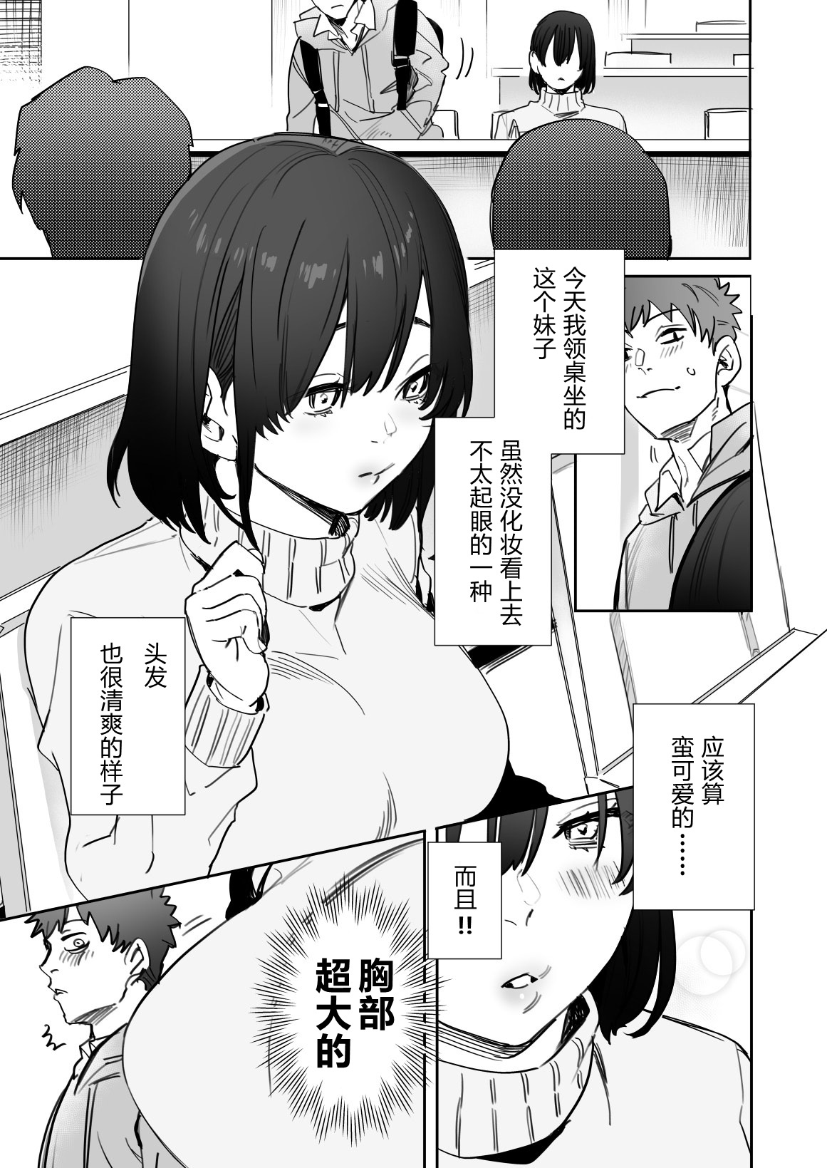 [Manga] [Syuntyu (Oniben Katze)] 〇sen Yen de Oppai Misete. Mt Dukyuusei n Chara kara n Onegai Ktwarezu... Single book, big breasts, single female, single male, broken, prostitution, creampie, dark skin#[41P]-2