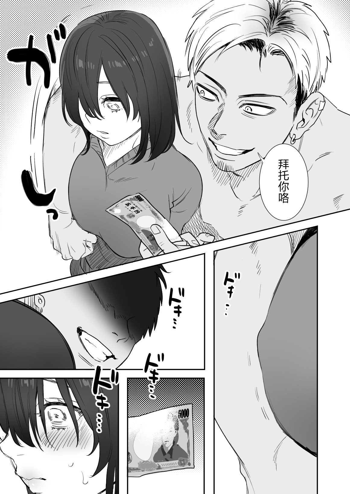 [Manga] [Syuntyu (Oniben Katze)] 〇sen Yen de Oppai Misete. Mt Dukyuusei n Chara kara n Onegai Ktwarezu... Single book, big breasts, single female, single male, broken, prostitution, creampie, dark skin#[41P]-22