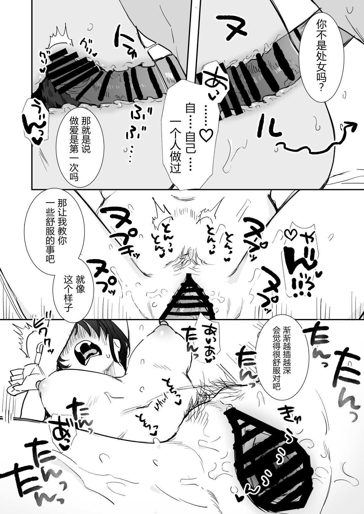 [Manga] [Syuntyu (Oniben Katze)] 〇sen Yen de Oppai Misete. Mt Dukyuusei n Chara kara n Onegai Ktwarezu... Single book, big breasts, single female, single male, broken, prostitution, creampie, dark skin#[41P]-33