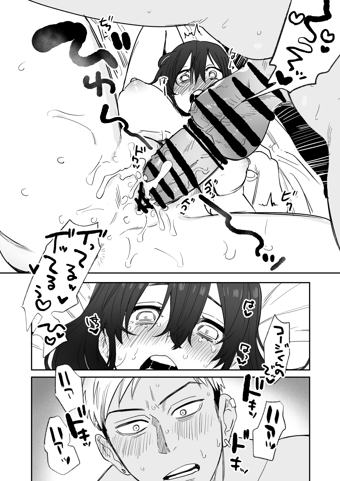 [Manga] [Syuntyu (Oniben Katze)] 〇sen Yen de Oppai Misete. Mt Dukyuusei n Chara kara n Onegai Ktwarezu... Single book, big breasts, single female, single male, broken, prostitution, creampie, dark skin#[41P]-35