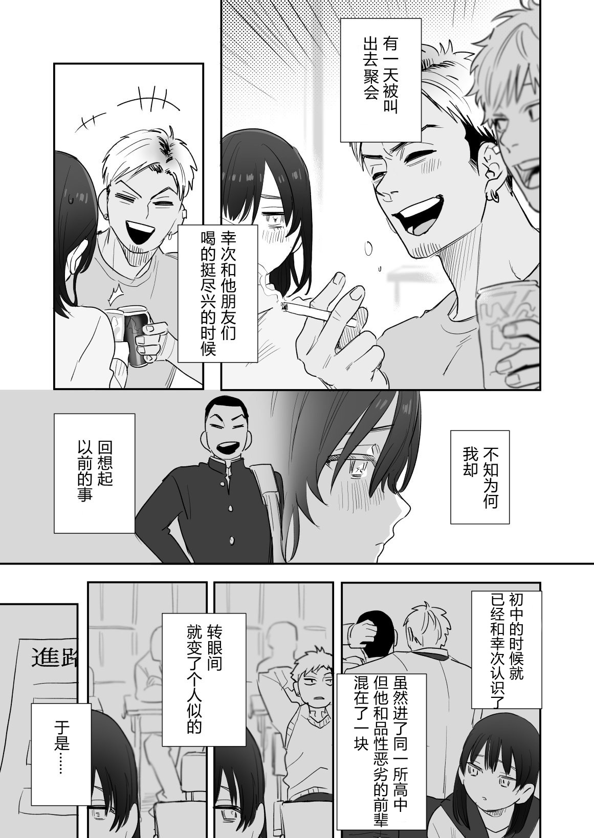 [Manga] [Syuntyu (Oniben Katze)] 〇sen Yen de Oppai Misete. Mt Dukyuusei n Chara kara n Onegai Ktwarezu... Single book, big breasts, single female, single male, broken, prostitution, creampie, dark skin#[41P]-8