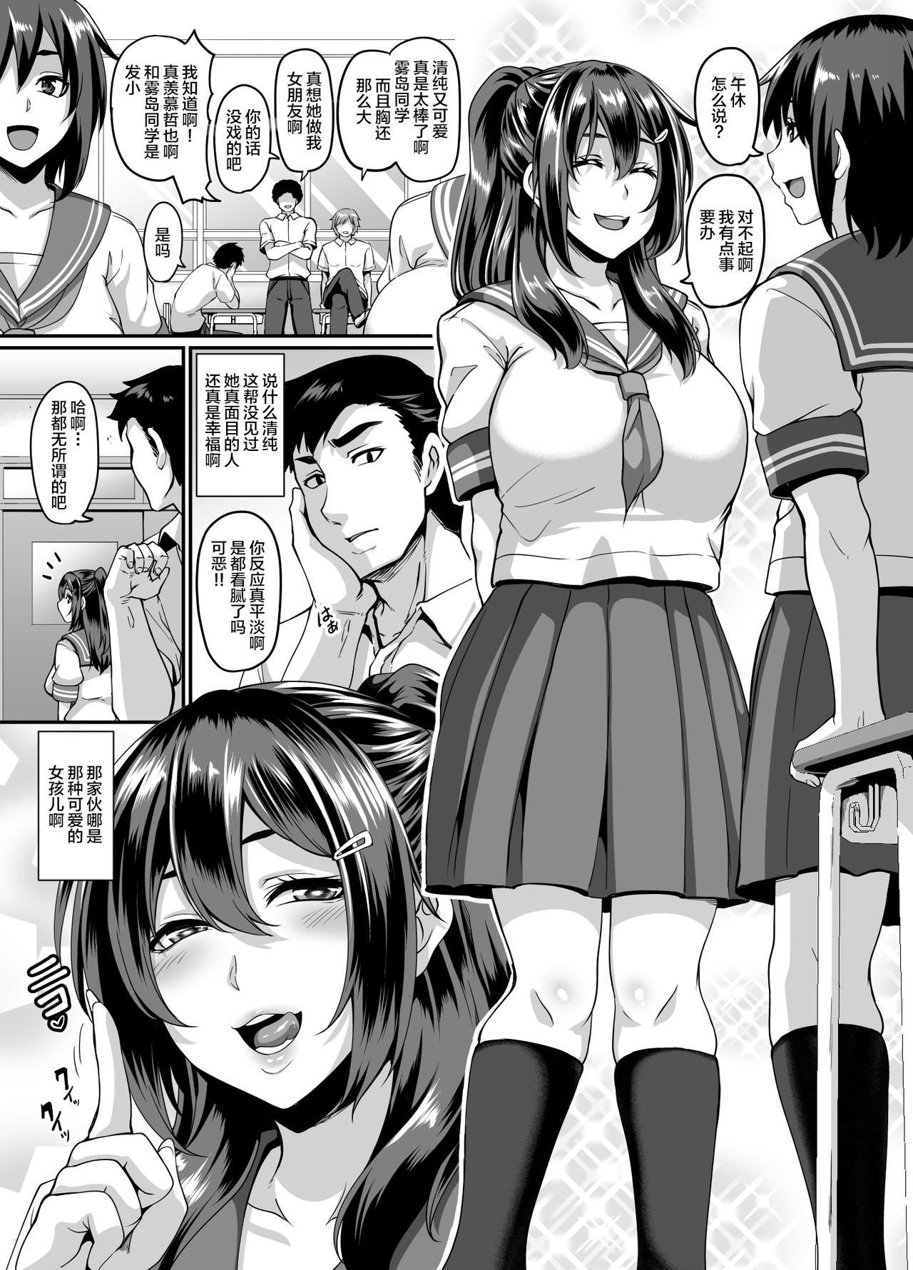 [Manga] A lot of sex with a lewd childhood friend Single book, anal, big tits#[40P]-2