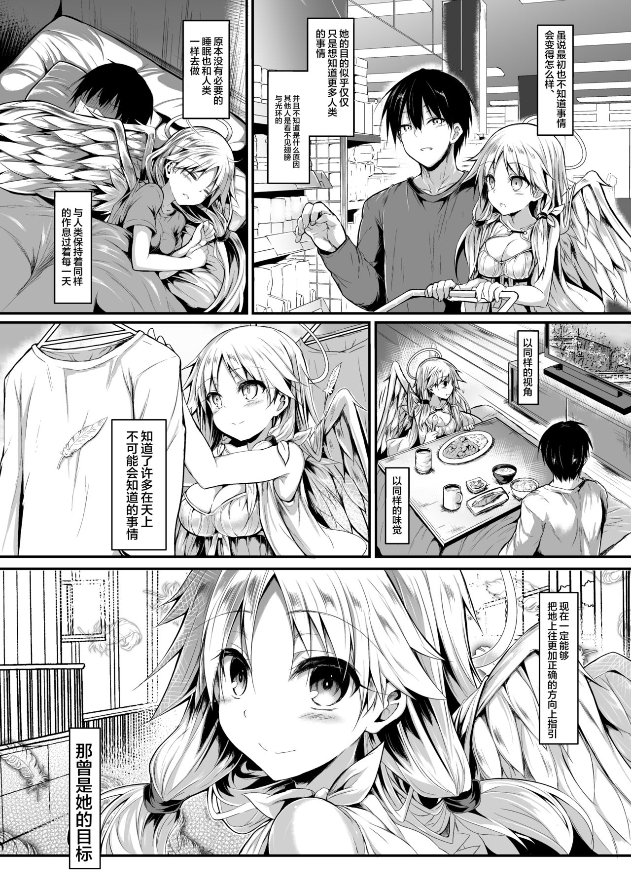 [日本漫画] [ASTRONOMY (SeN)] Futari de Issho ni Tsukurimashou.  两人一起做个乐园吧  单本,单女,单男,破处,口交#[61P]-11