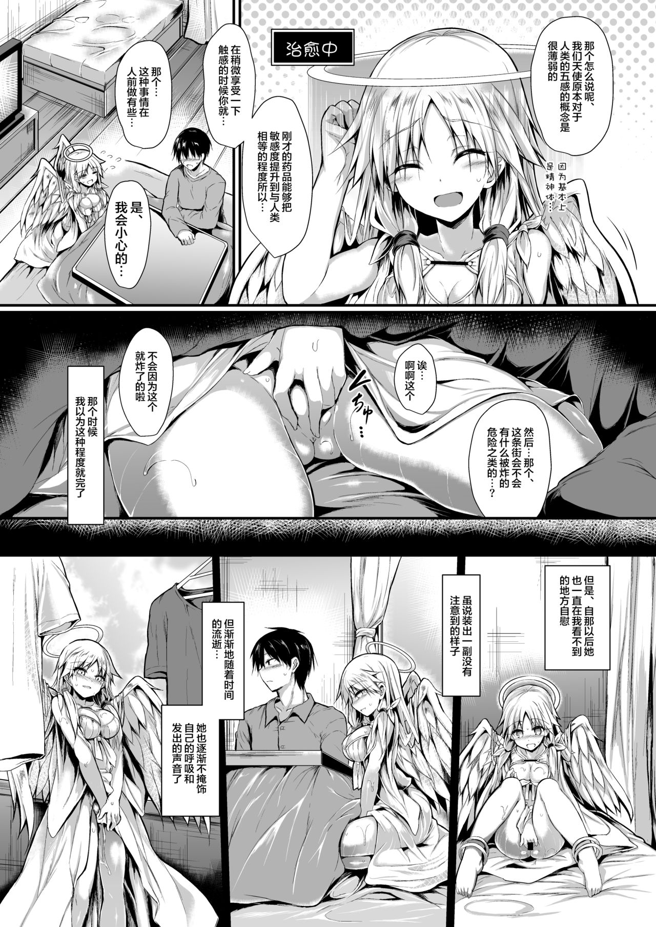 [日本漫画] [ASTRONOMY (SeN)] Futari de Issho ni Tsukurimashou.  两人一起做个乐园吧  单本,单女,单男,破处,口交#[61P]-13