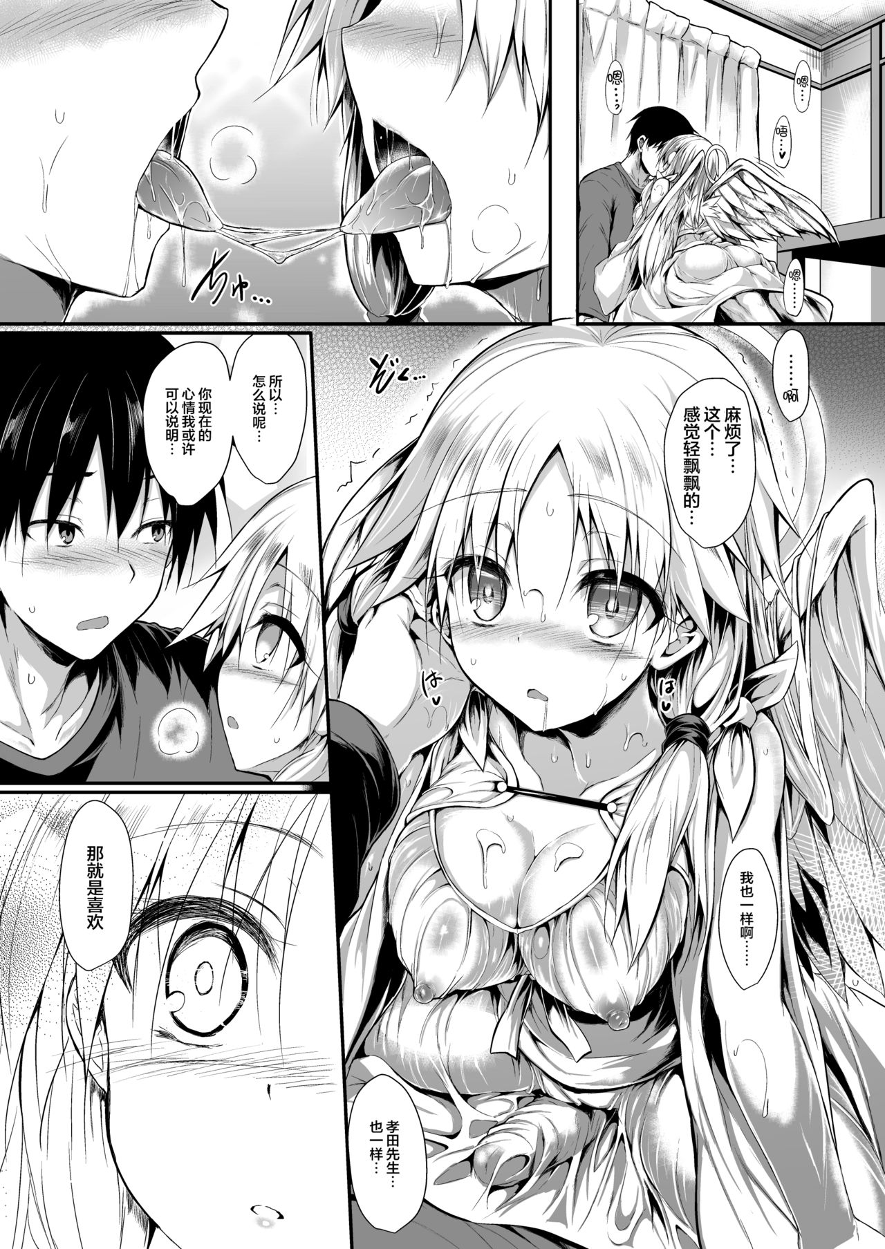 [日本漫画] [ASTRONOMY (SeN)] Futari de Issho ni Tsukurimashou.  两人一起做个乐园吧  单本,单女,单男,破处,口交#[61P]-26