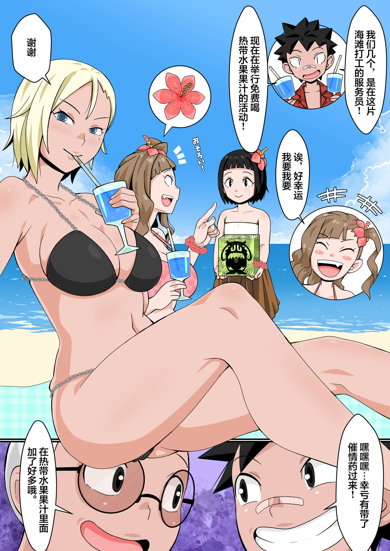 [Manga] [Tshiue Oneee-san) [Tshiue Oneee-sa (Kar) Rizōtbīchi toch Rankō Misshkn! [Chinese] Single book, Taikong#[33P]-10