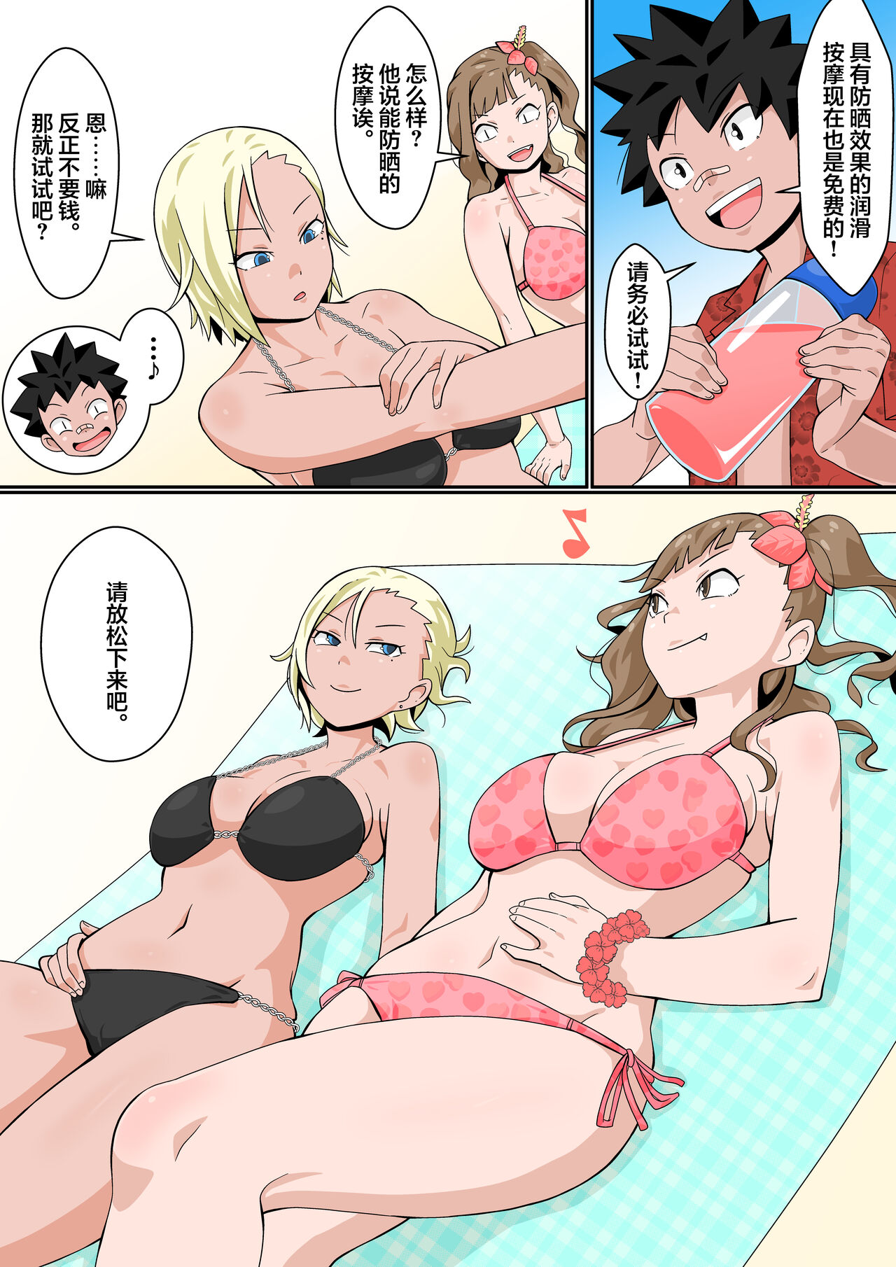 [Manga] [Tshiue Oneee-san) [Tshiue Oneee-sa (Kar) Rizōtbīchi toch Rankō Misshkn! [Chinese] Single book, Taikong#[33P]-11