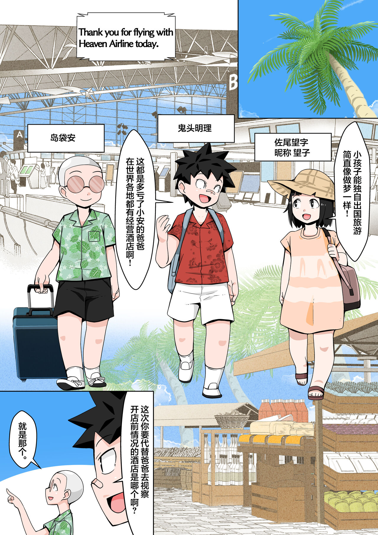 [Manga] [Tshiue Oneee-san) [Tshiue Oneee-sa (Kar) Rizōtbīchi toch Rankō Misshkn! [Chinese] Single book, Taikong#[33P]-2