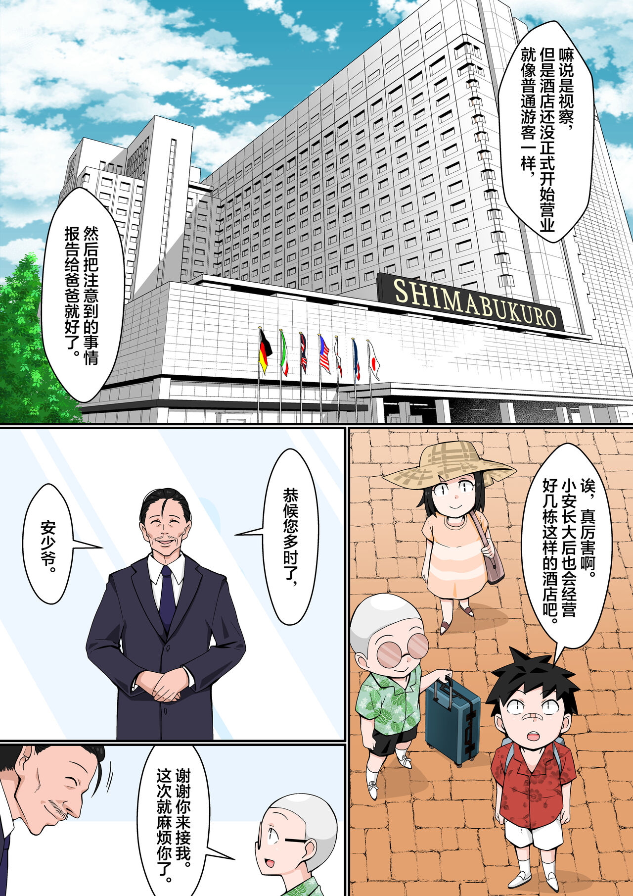 [Manga] [Tshiue Oneee-san) [Tshiue Oneee-sa (Kar) Rizōtbīchi toch Rankō Misshkn! [Chinese] Single book, Taikong#[33P]-3