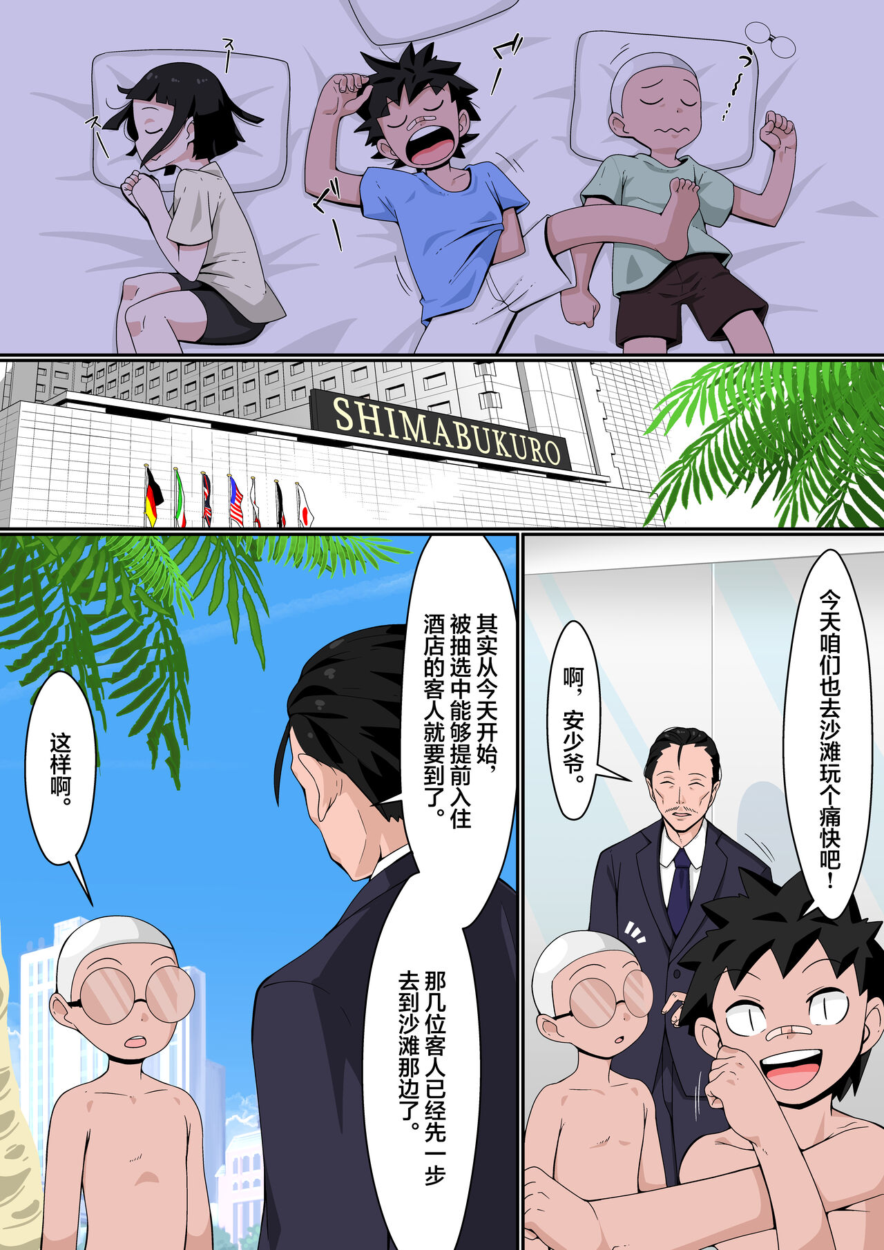 [Manga] [Tshiue Oneee-san) [Tshiue Oneee-sa (Kar) Rizōtbīchi toch Rankō Misshkn! [Chinese] Single book, Taikong#[33P]-5