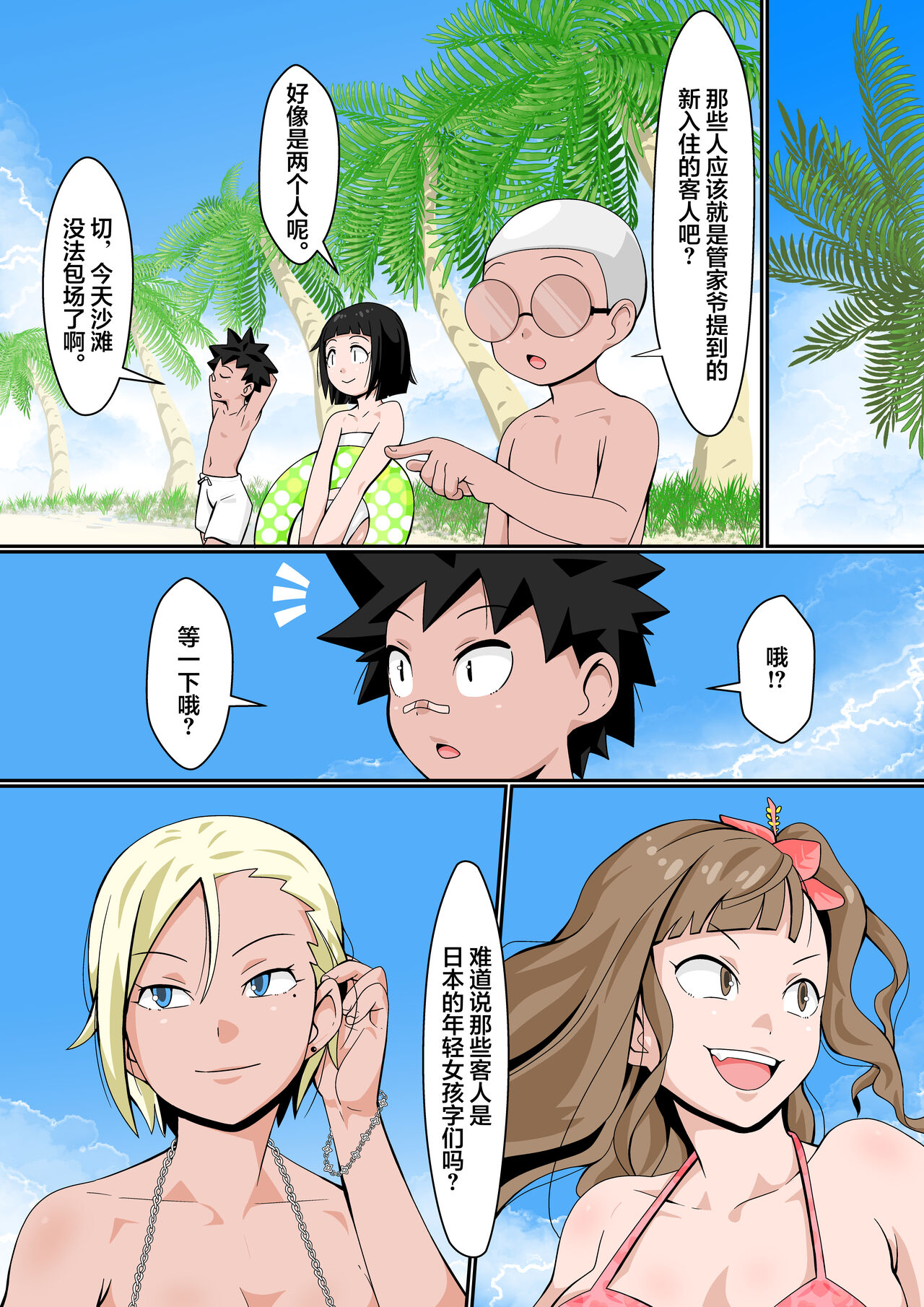 [Manga] [Tshiue Oneee-san) [Tshiue Oneee-sa (Kar) Rizōtbīchi toch Rankō Misshkn! [Chinese] Single book, Taikong#[33P]-6