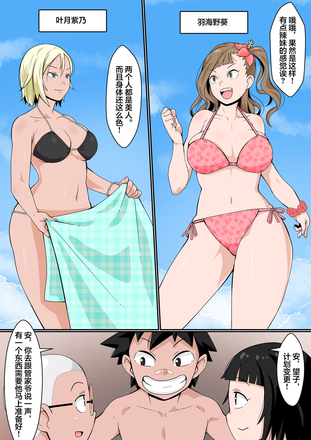 [Manga] [Tshiue Oneee-san) [Tshiue Oneee-sa (Kar) Rizōtbīchi toch Rankō Misshkn! [Chinese] Single book, Taikong#[33P]-7