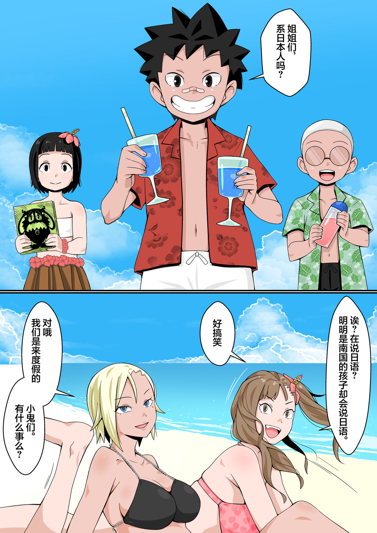[Manga] [Tshiue Oneee-san) [Tshiue Oneee-sa (Kar) Rizōtbīchi toch Rankō Misshkn! [Chinese] Single book, Taikong#[33P]-9